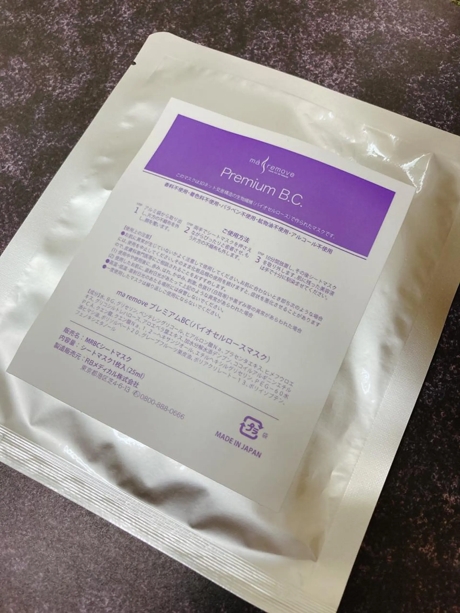 産毛専門店 Bittoのエステ・リラクイメージ