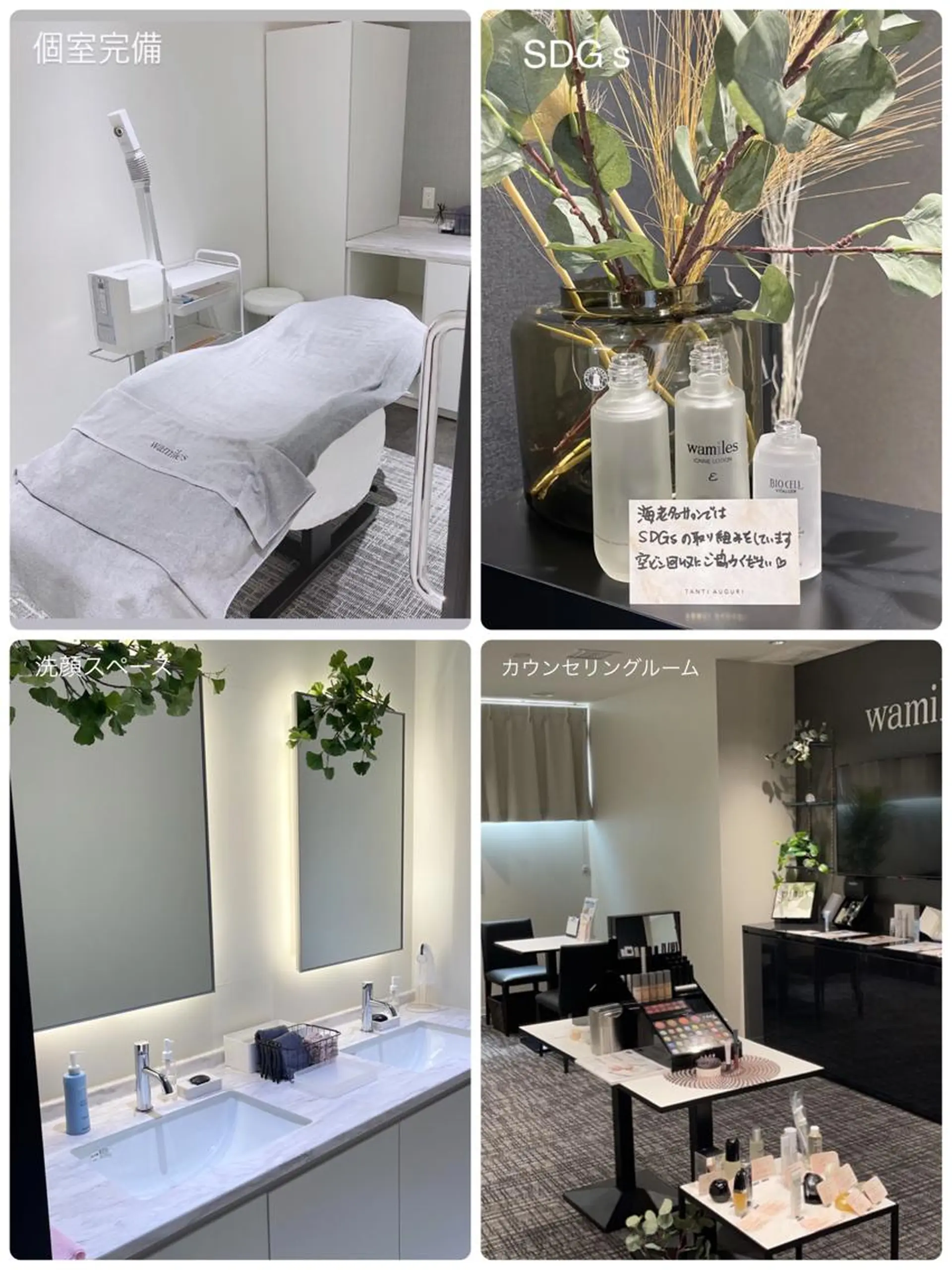 ヤスダ ユウコのエステ・リラクイメージ