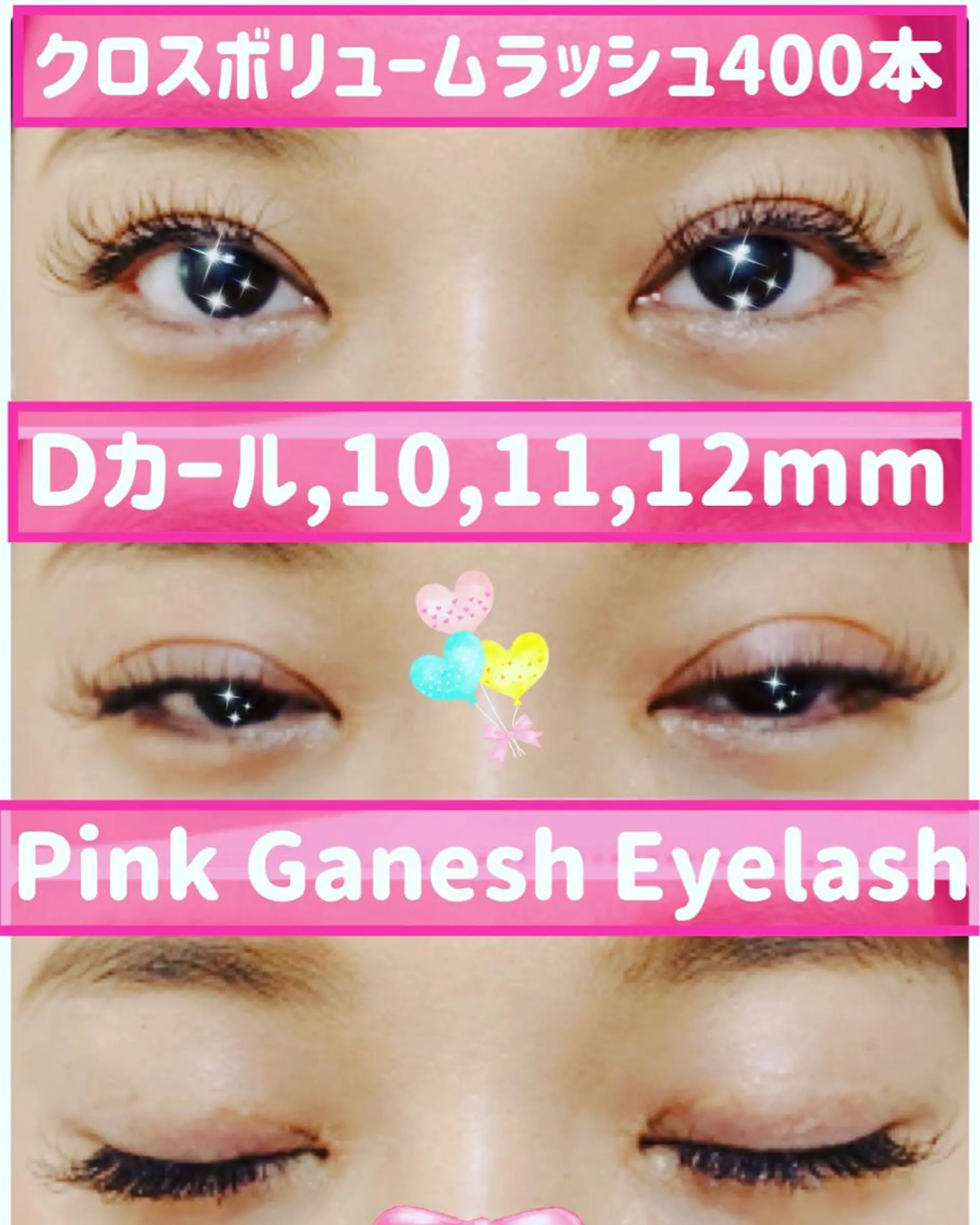 マツエク・マツパ ボリュームラッシュ Pinkganesh Eyelashのマツエク・マツパデザイン