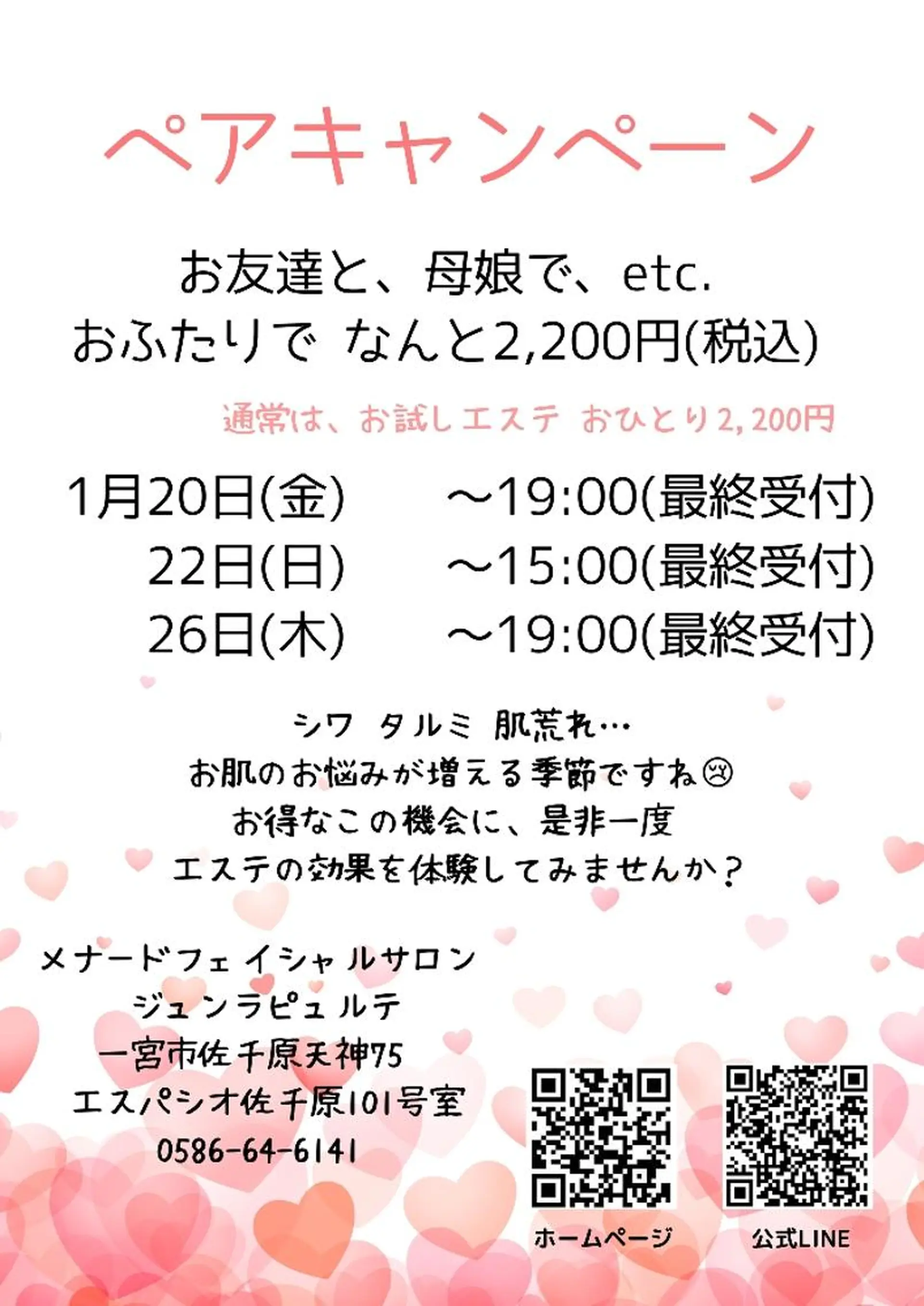 ジュンラピュルテ 磯部のその他イメージ