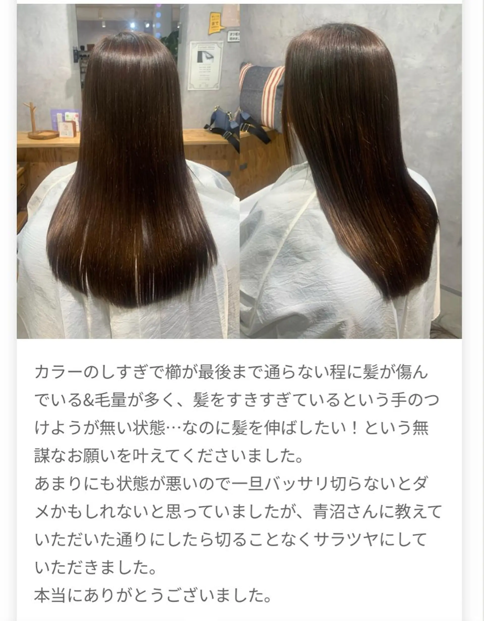 ロング AONUMA HIROAKIのヘアスタイル