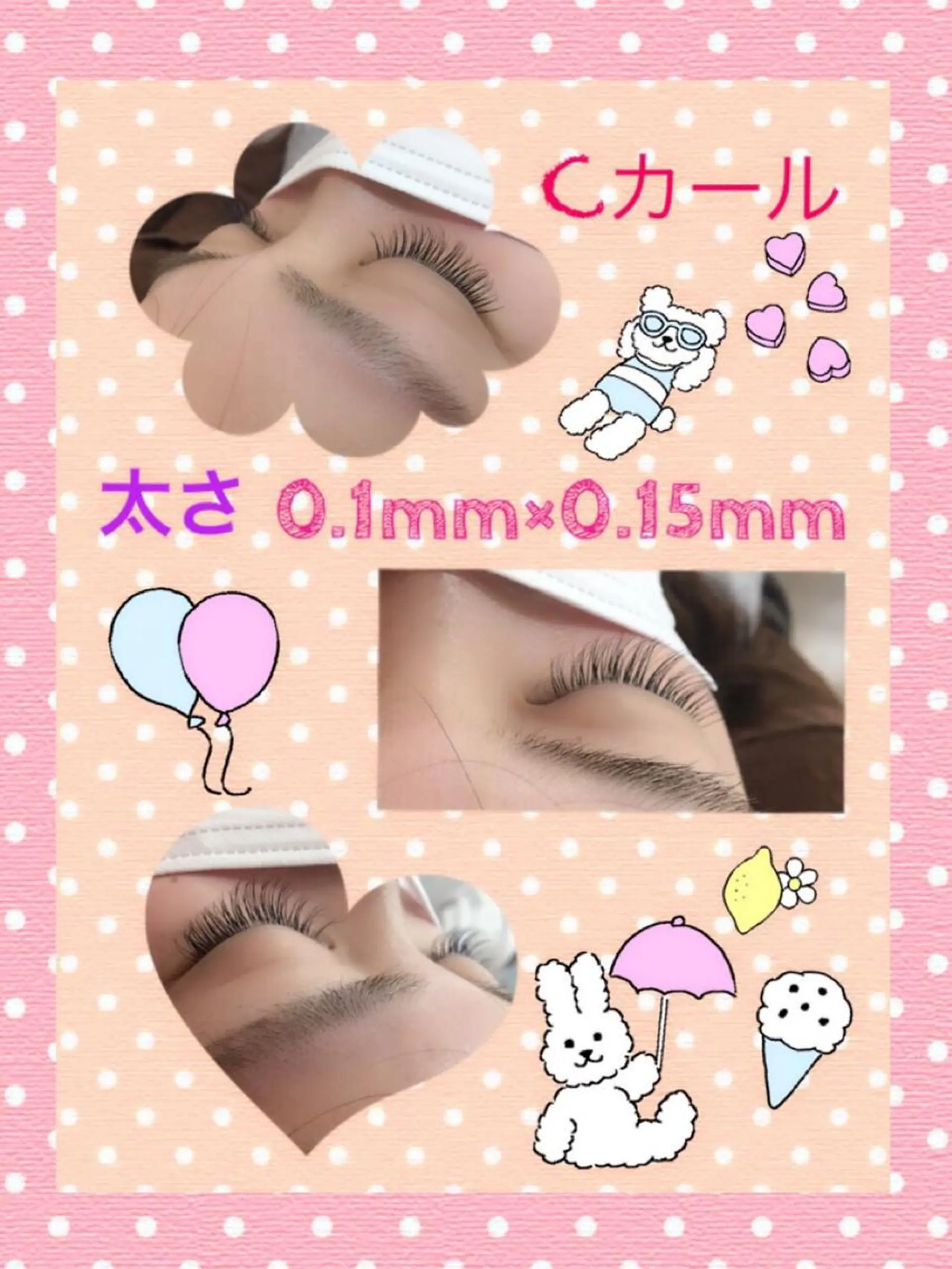 マツエク・マツパ Eyelash salon u'iのマツエク・マツパデザイン