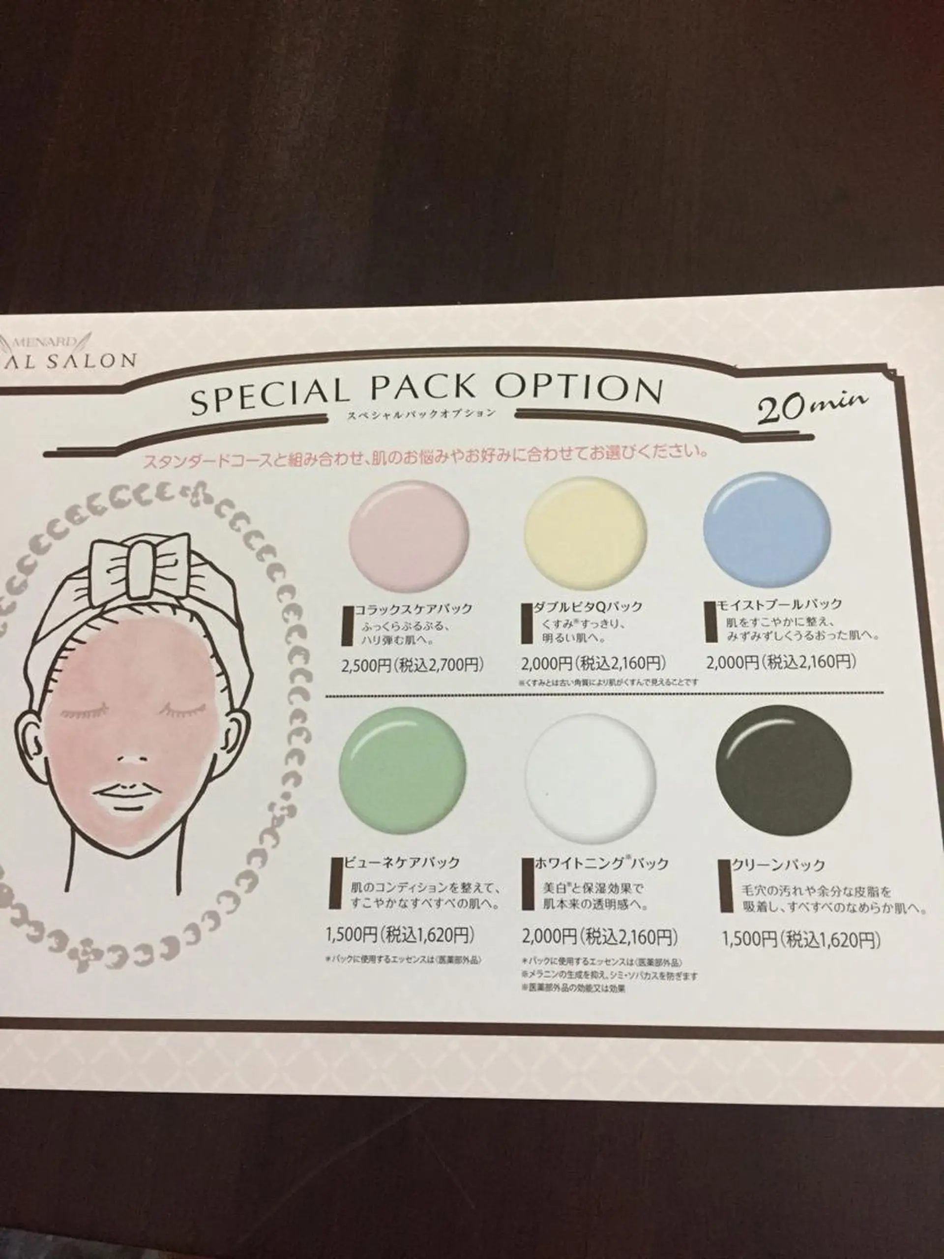 メナードフェイシャルサロン高崎倉賀野店所属・メナード山口 陽子のエステ・リラクイメージ