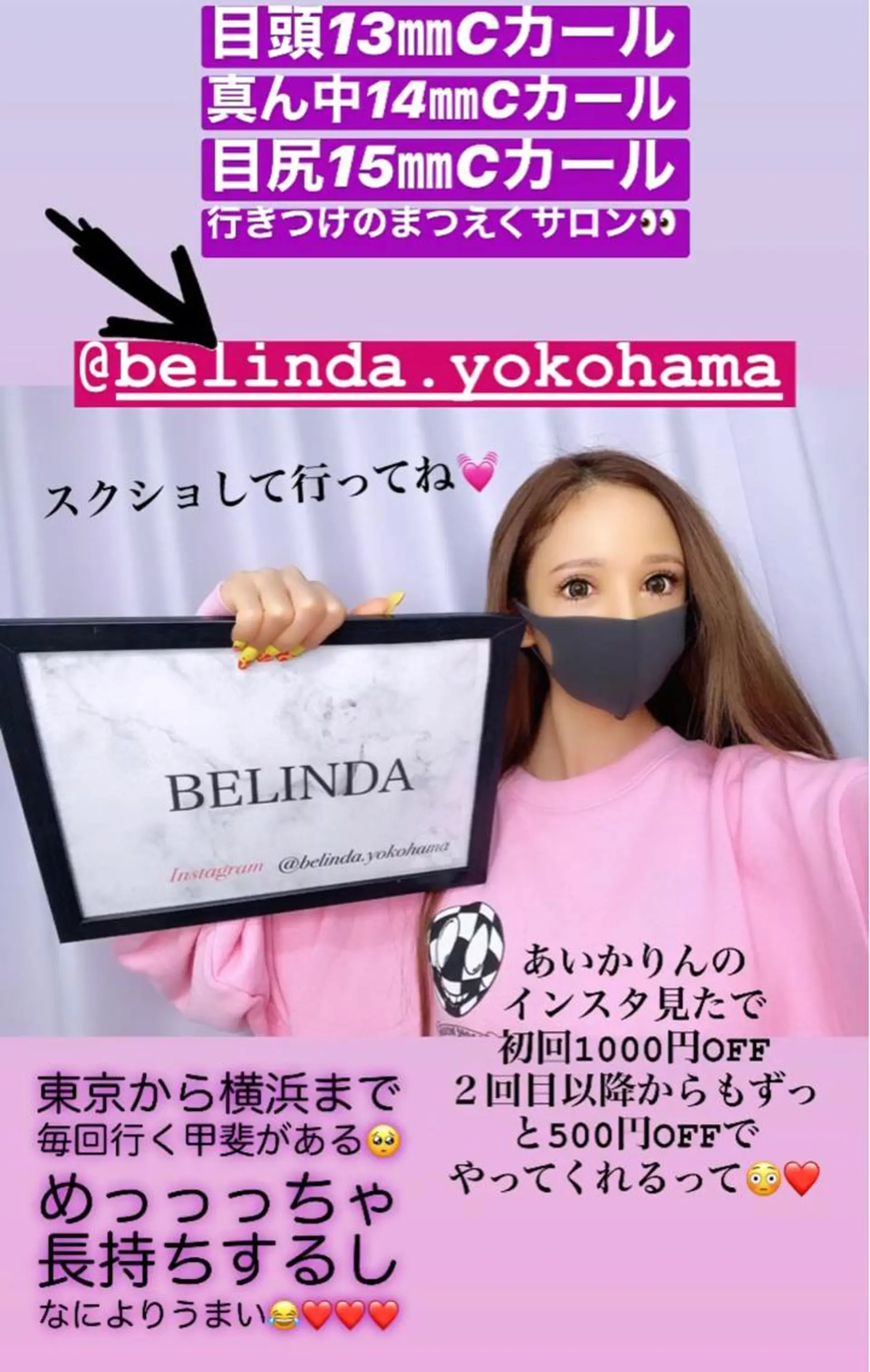 マツエク・マツパ 桜木町♡ Belindaのマツエク・マツパデザイン