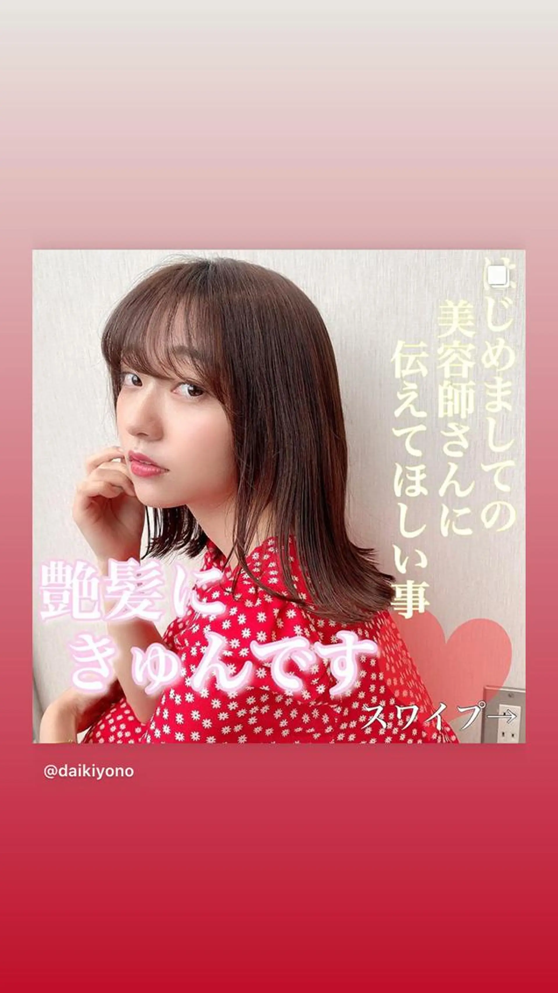 ミディアム カラー パーマ CURE nex the salon所属・清野 大のヘアスタイル