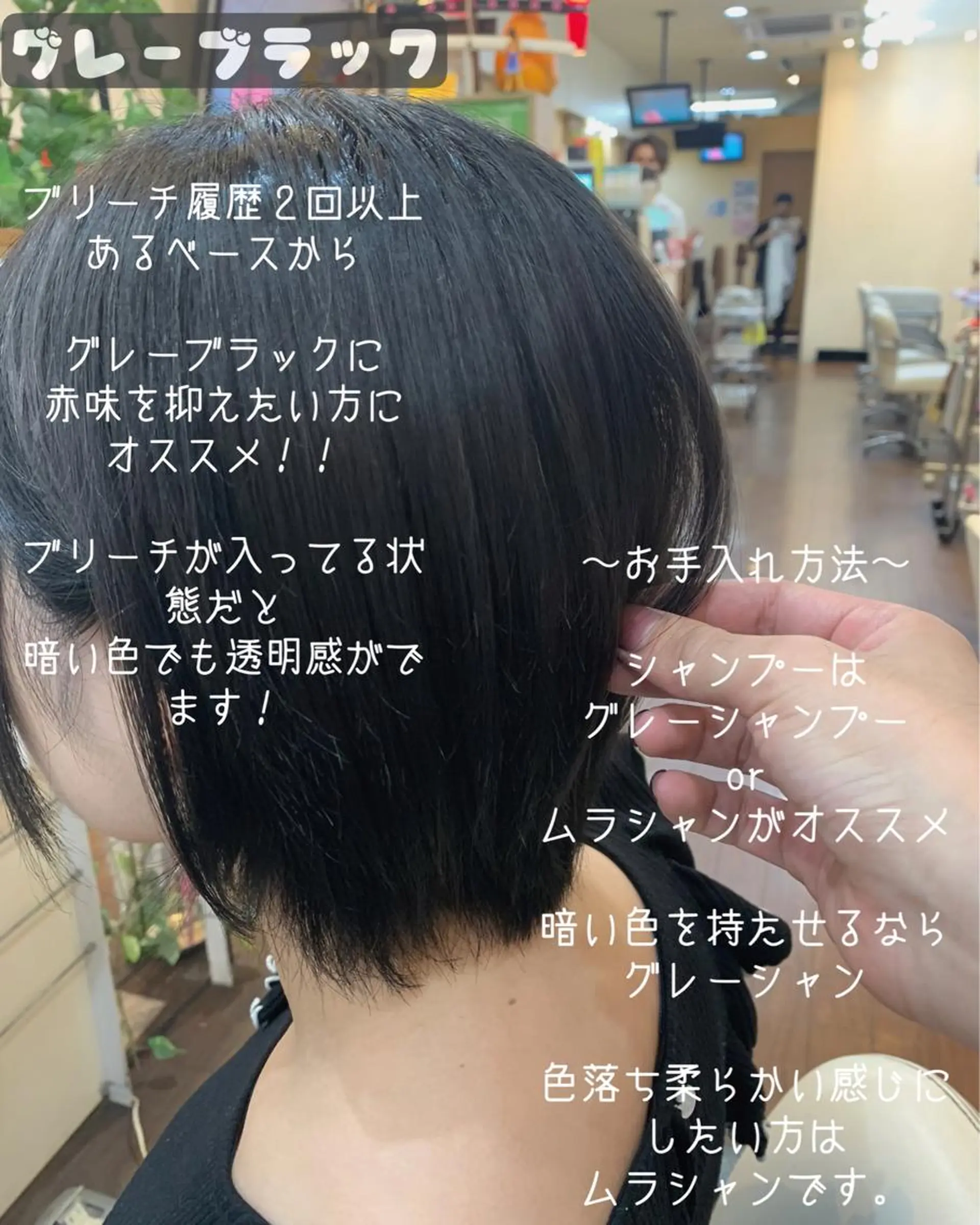 ショート カラー ヘアアレンジ 黒髪 グレーブラック グレージュ 今村公介 ブリーチ特化、派手髪のヘアスタイル