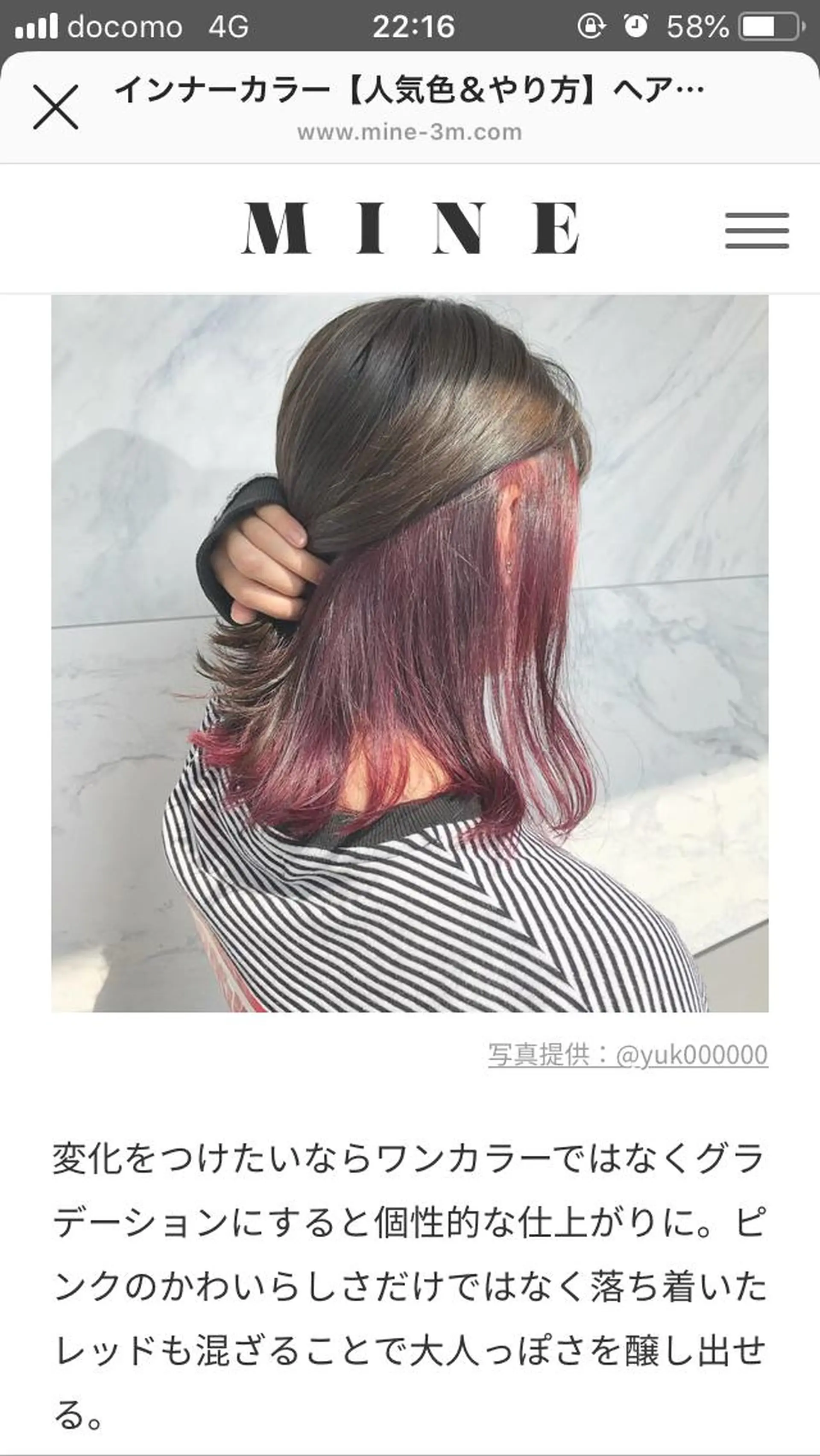 ミディアム カラー ヘアアレンジ 吉野 優子のマツエク・マツパデザイン