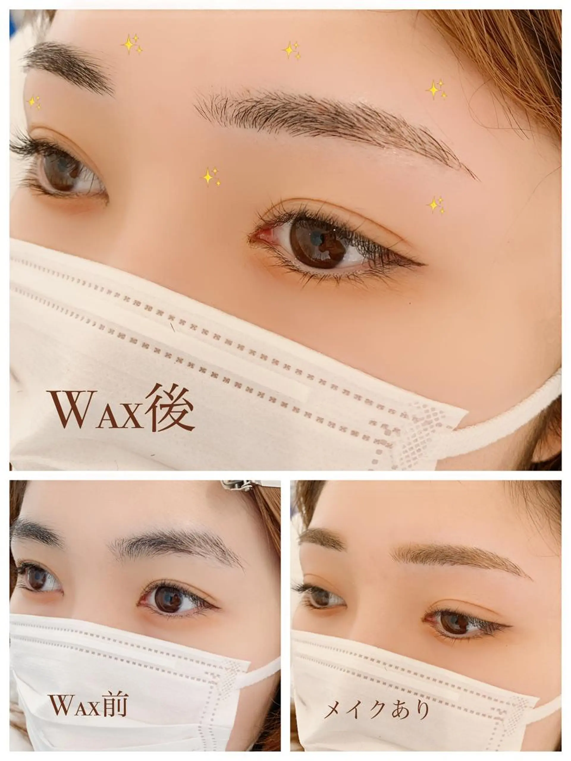 アイブロウ 眉毛ワックス脱毛 mika ☆のマツエク・マツパデザイン