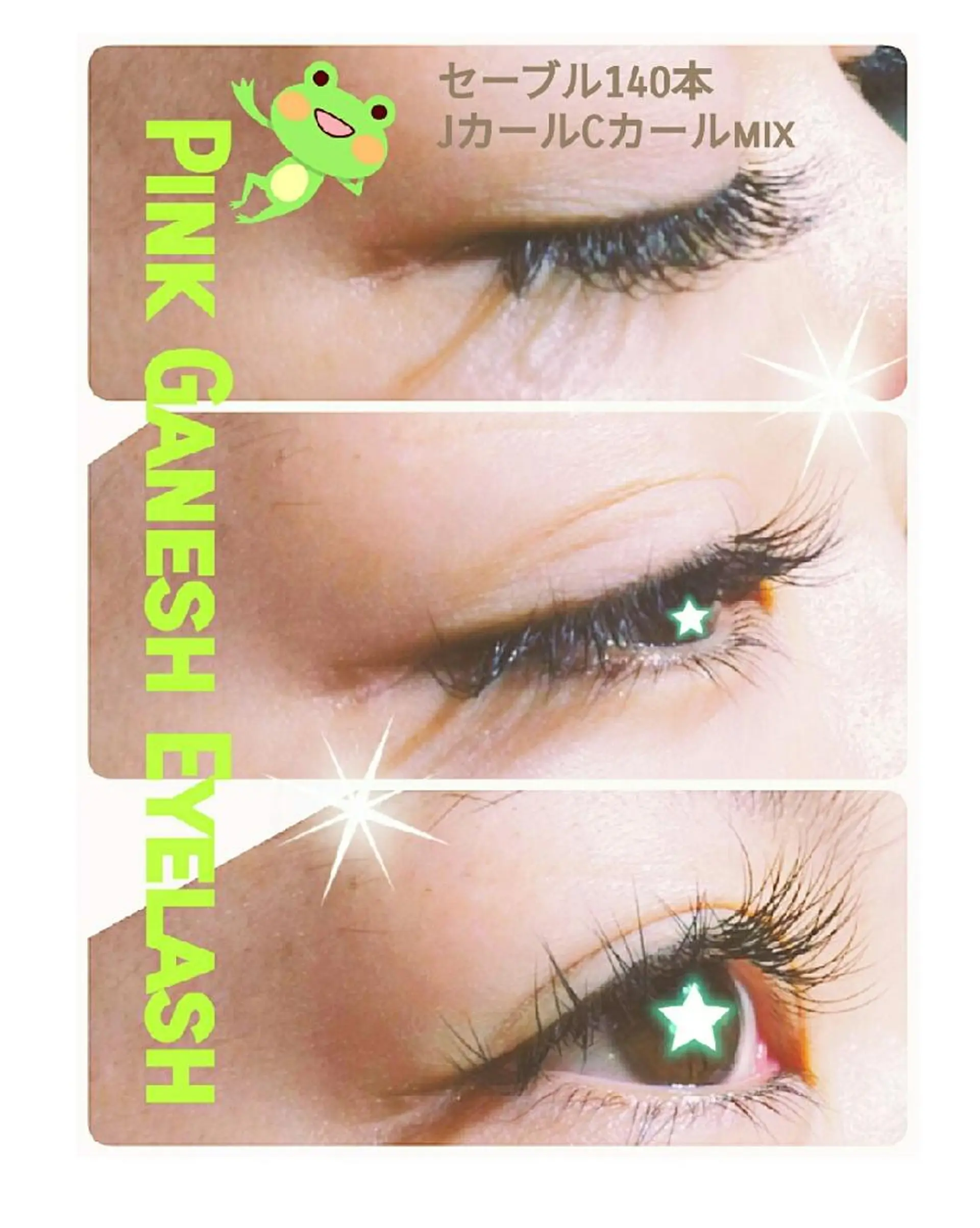 マツエク・マツパ セーブル Pinkganesh Eyelashのマツエク・マツパデザイン