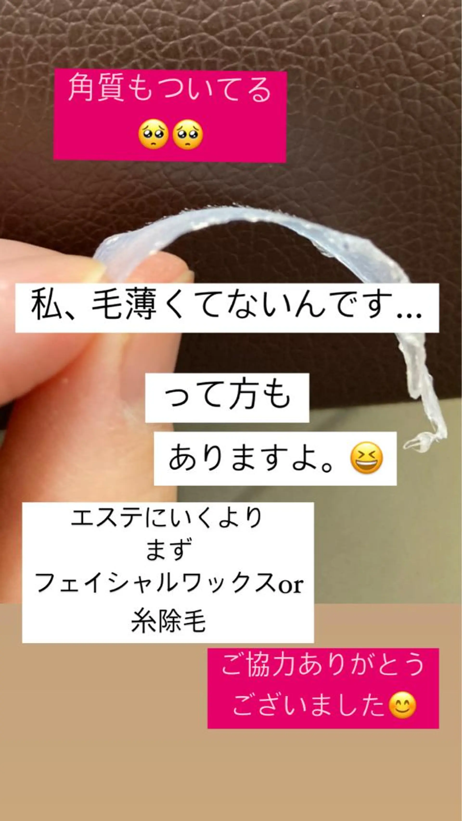 産毛専門店 Bittoのエステ・リラクイメージ