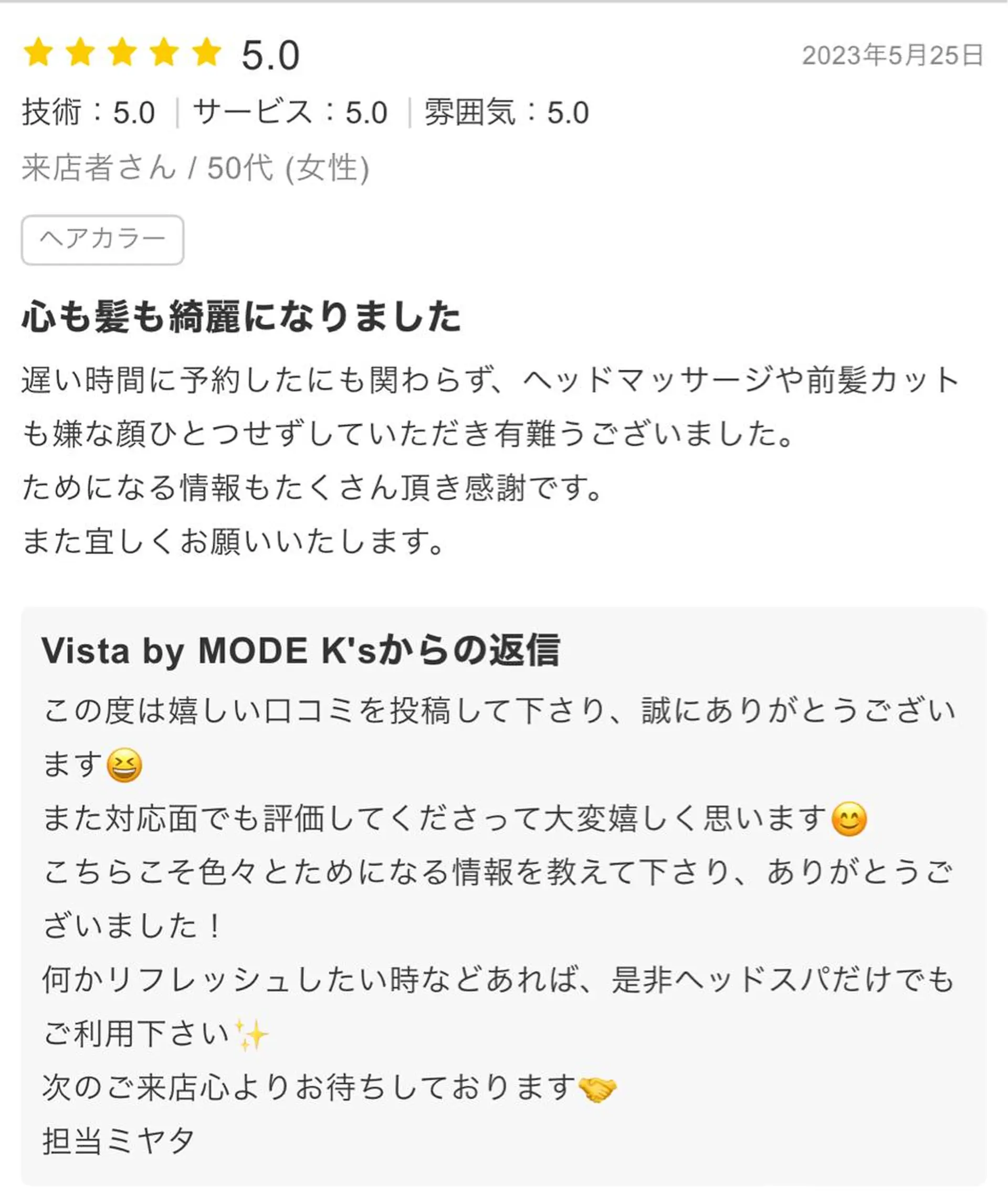 ストレート✨ブリーチ ✨スパ得意✨ミヤタのヘアスタイル