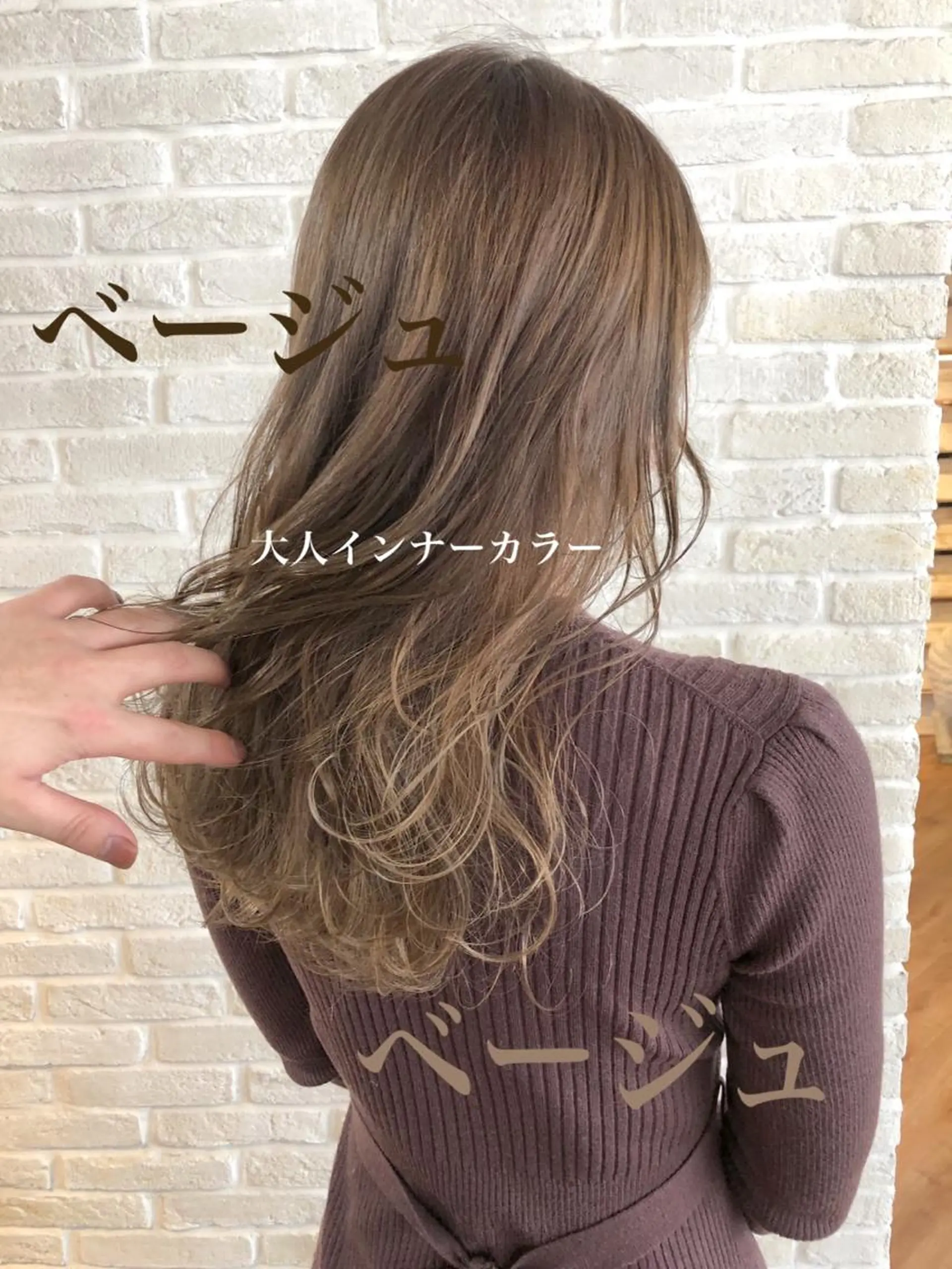 セミロング カラー hair salon Ranun髪質改善のヘアスタイル
