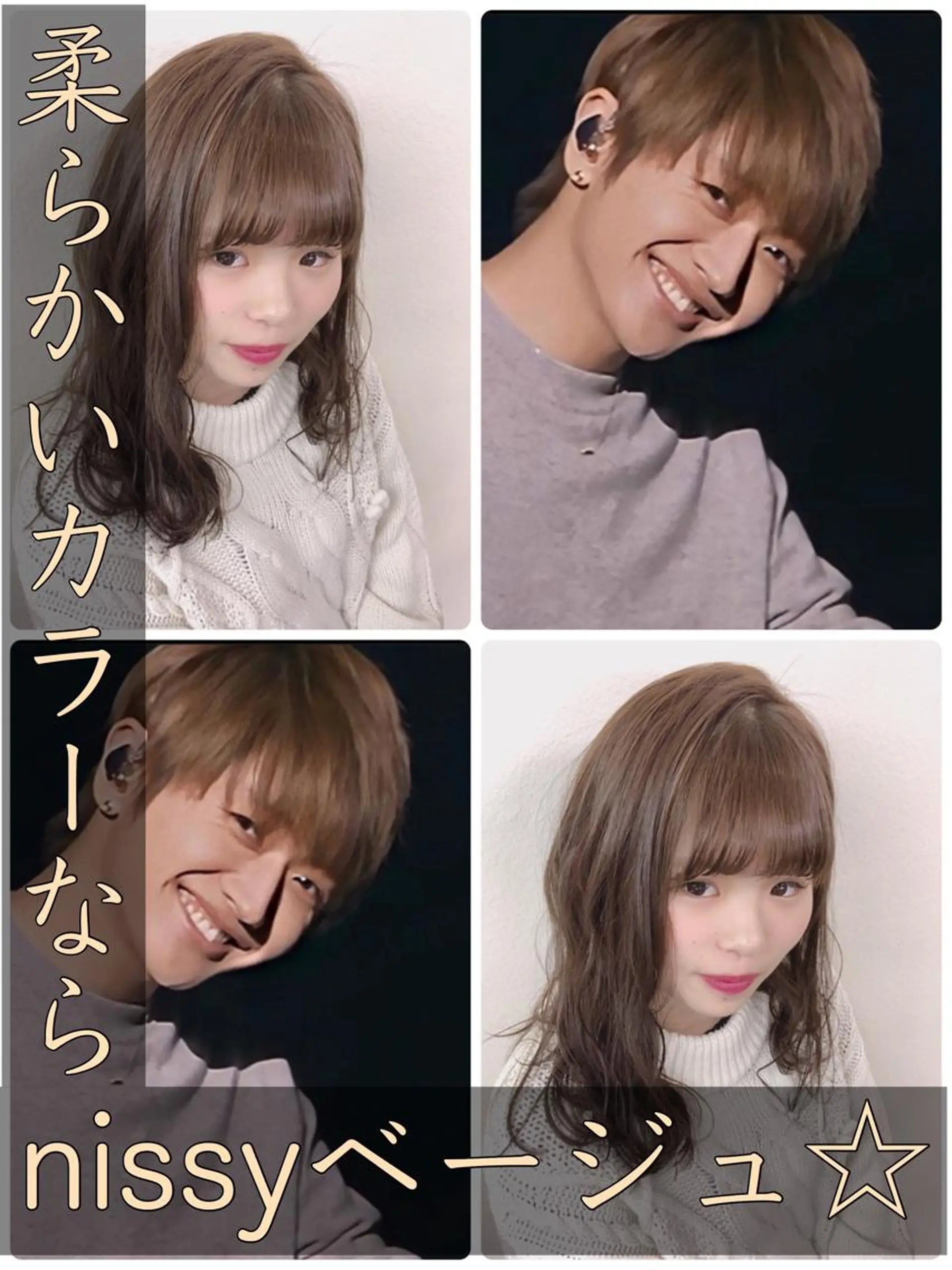 セミロング カラー ヘアアレンジ 外苑前NO.1艶髪 透明感カラーのヘアスタイル