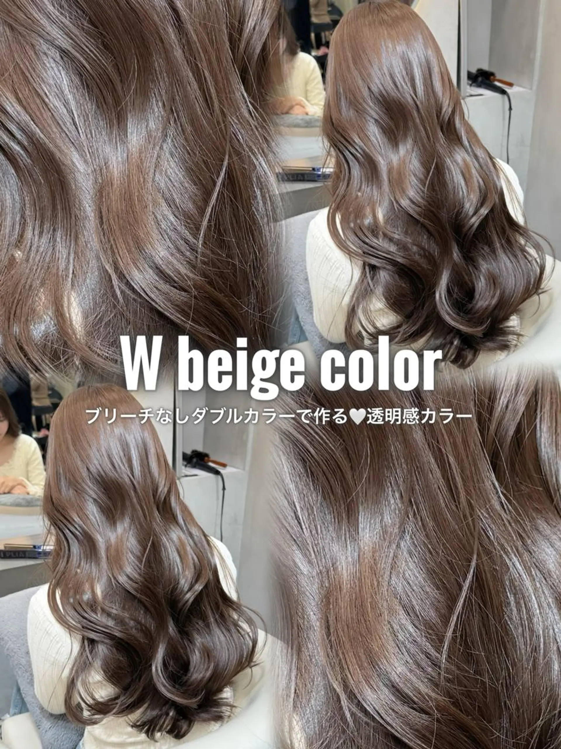 ロング カラー ブリーチ ダブルカラー ブリーチなしカラー 韓国風ヘア トリートメント カット ヘアカラー トリートメント GLROW IVY 大宮のヘアスタイル