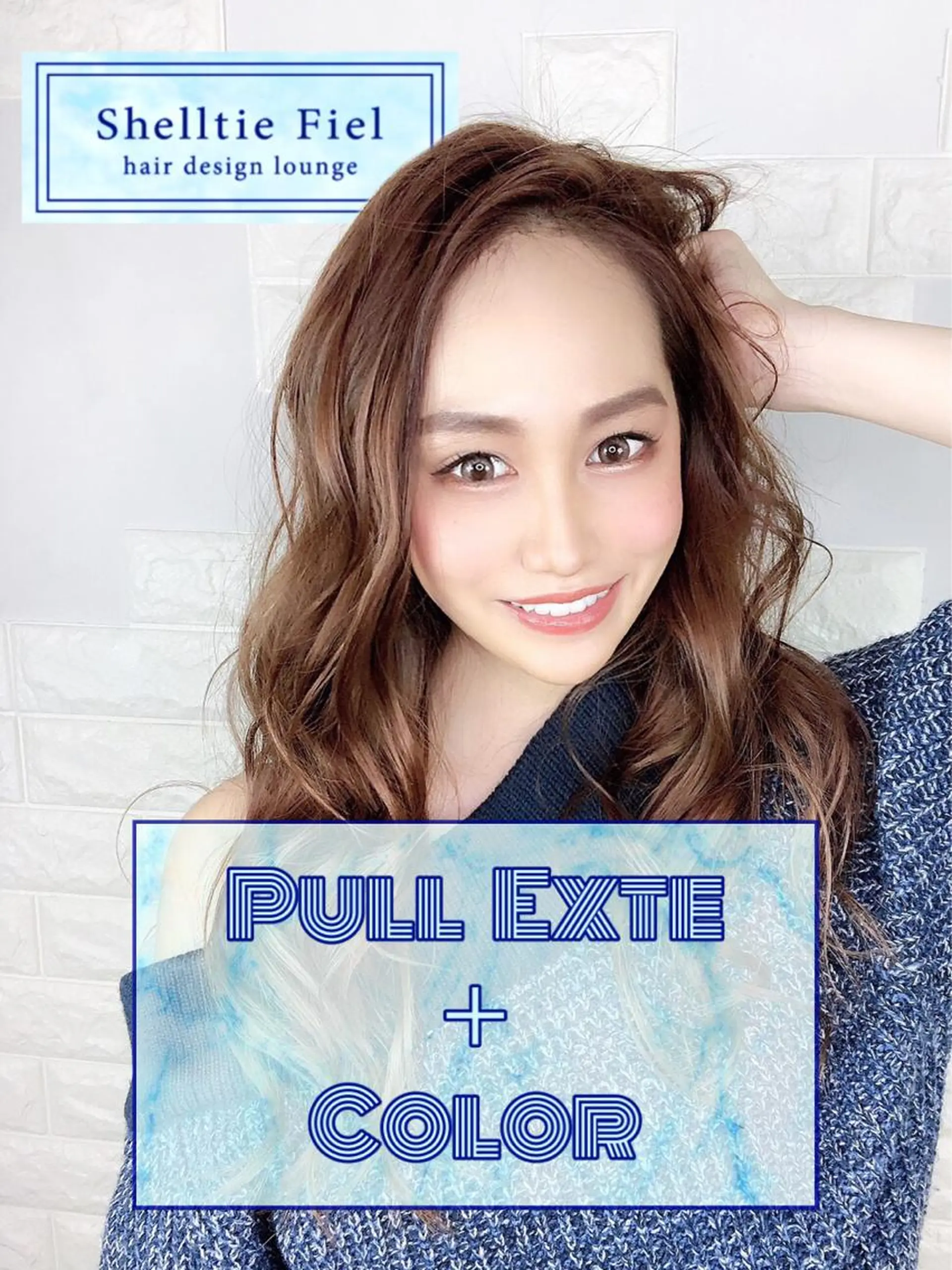 セミロング ヘアカラー エクステ Shelltie Fiel (シェルティフィエル)所属・次世代シールエクステ 錦糸町 小泉 朋之のヘアスタイル