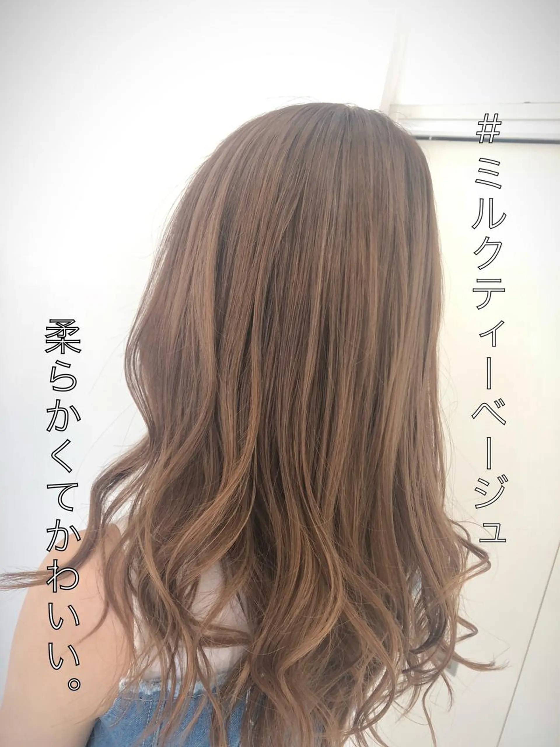 ロング カラー ベージュカラー ブリーチ ミルクティーベージュ 白髪ぼかしハイライト めさきすずなのヘアスタイル