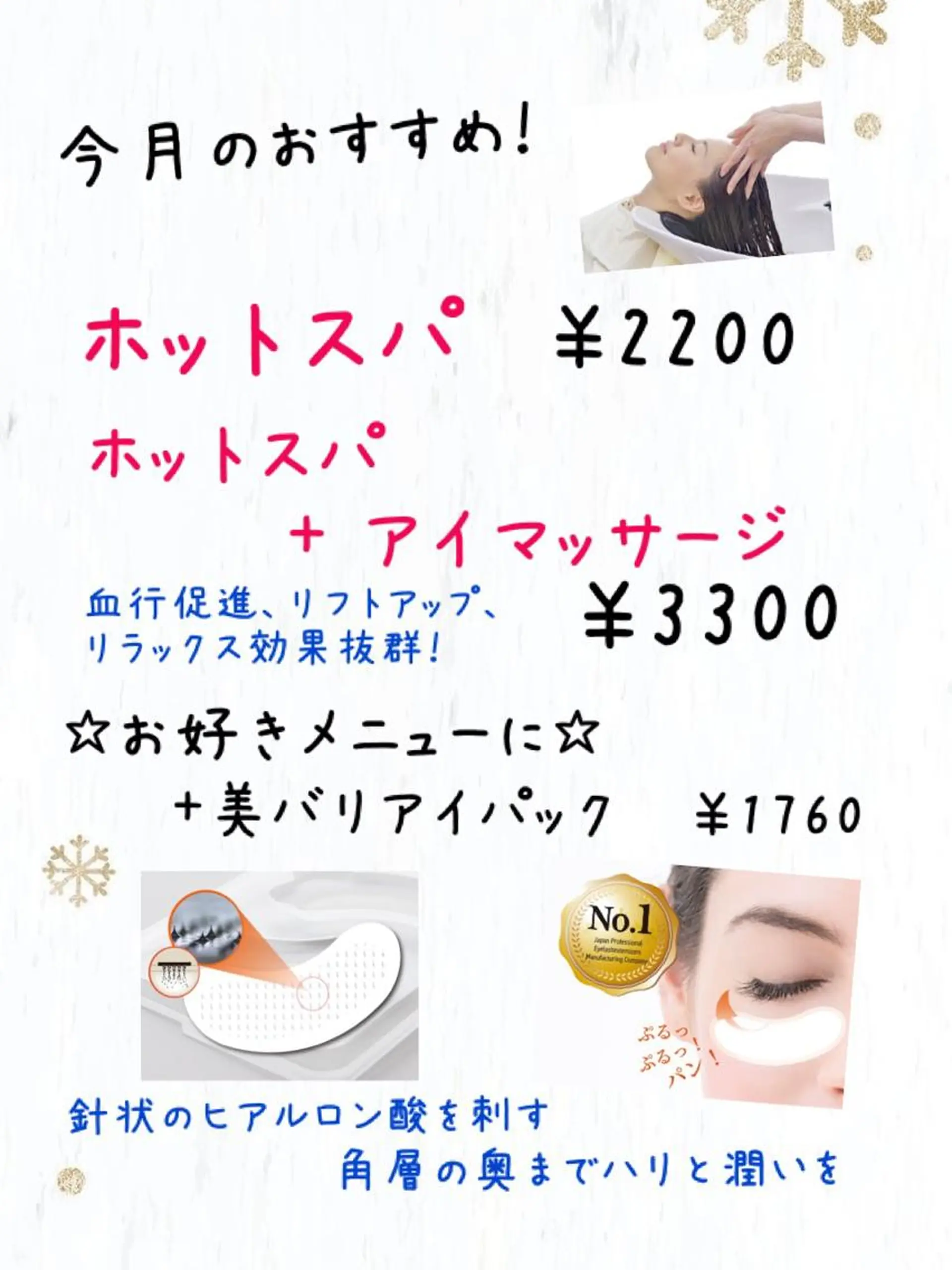 ambiance 茨木所属・中野 優子のマツエク・マツパデザイン