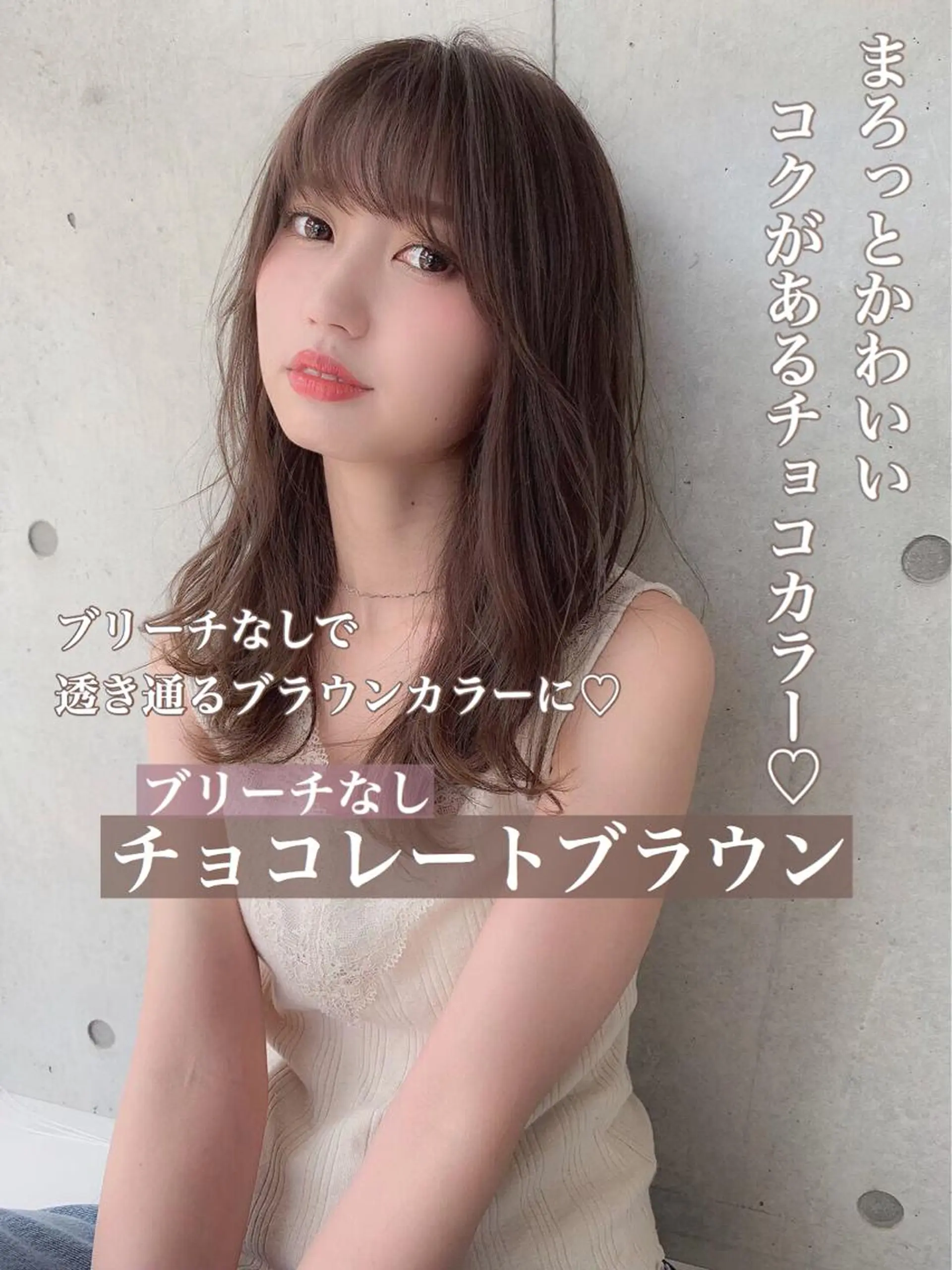 セミロング カラー 大人っぽ韓国レディ レイヤー🤍渋谷のヘアスタイル