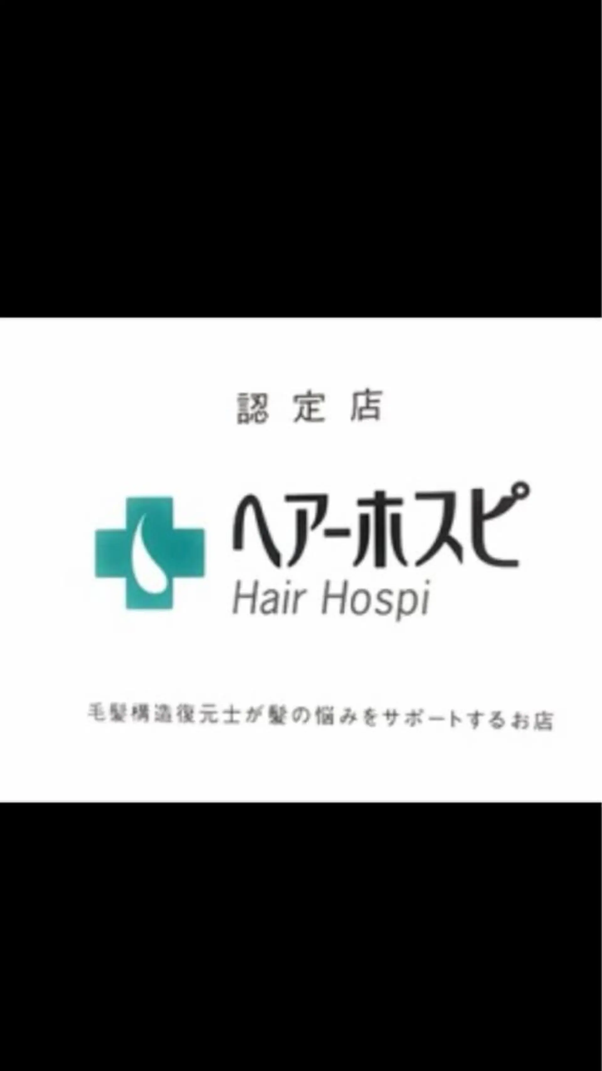 トリートメント veretta本店 店長　　小林孝史のヘアスタイル