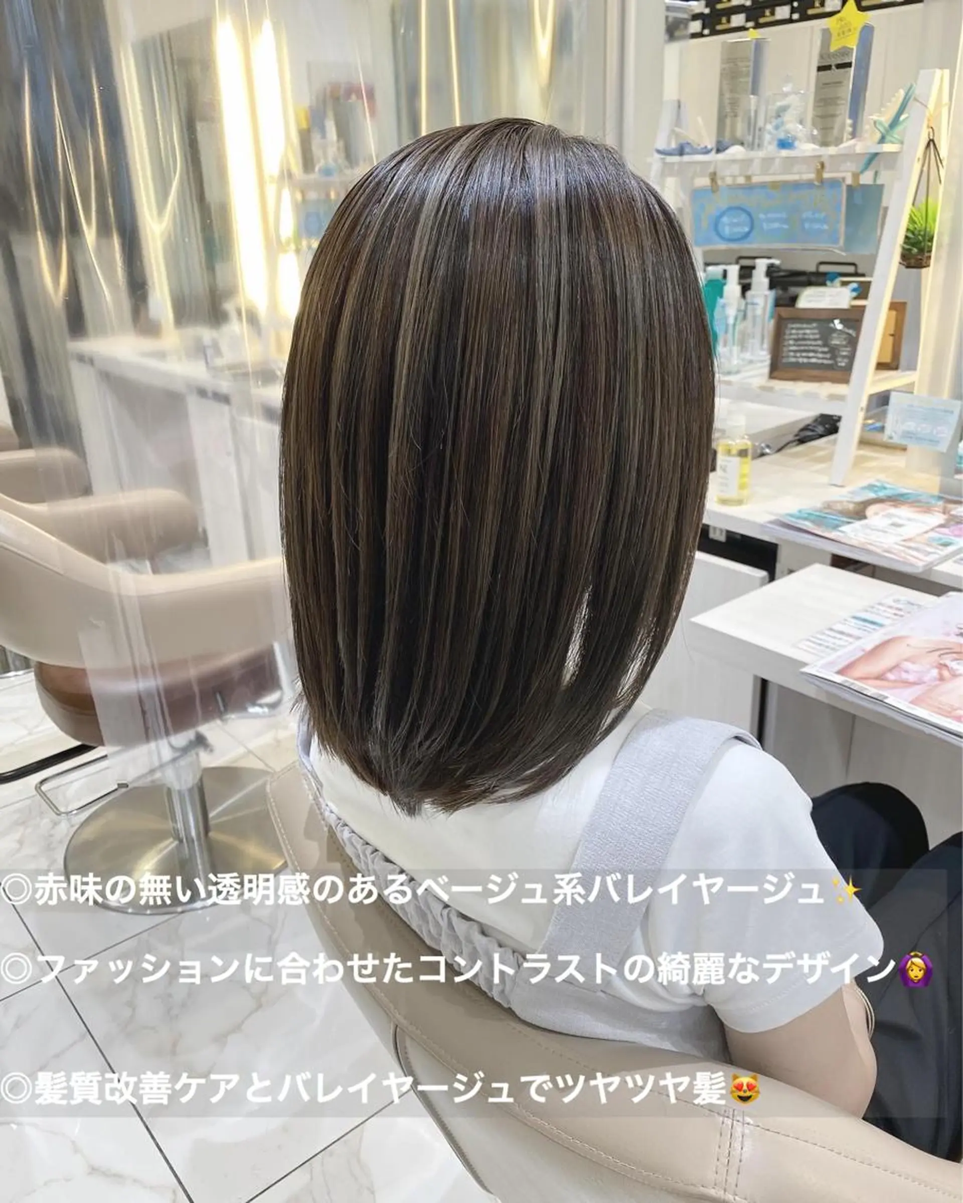 ミディアム カラー バレイヤージュ 髪質改善 レイヤーカット カット ヘアカラー トリートメント 山崎俊輔/髪質改善 /バレイヤージュのヘアスタイル