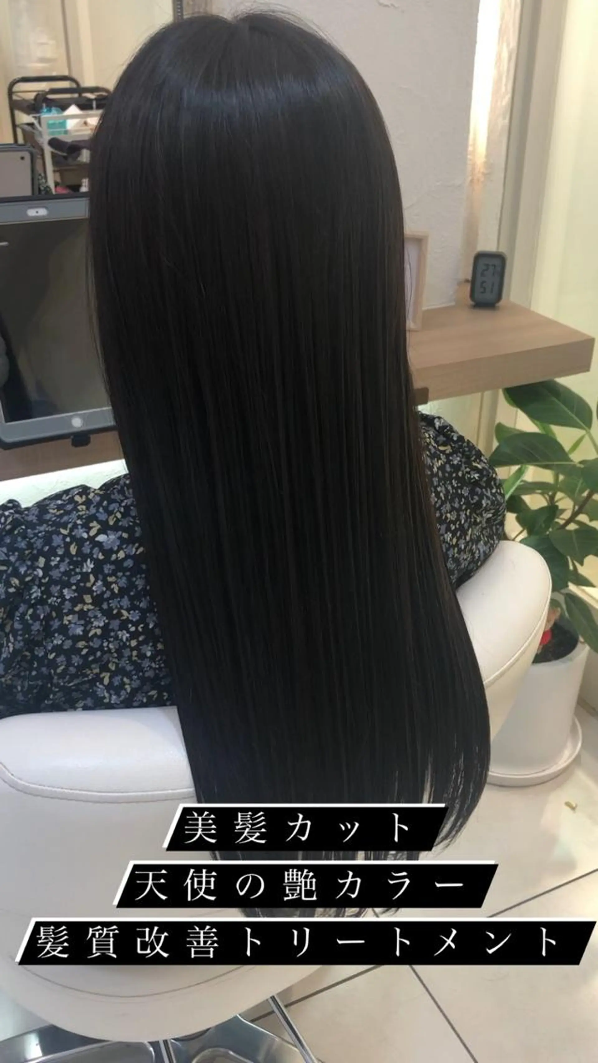 ロング カラー 艶質改善/縮毛矯正 ササキナツミのヘアスタイル