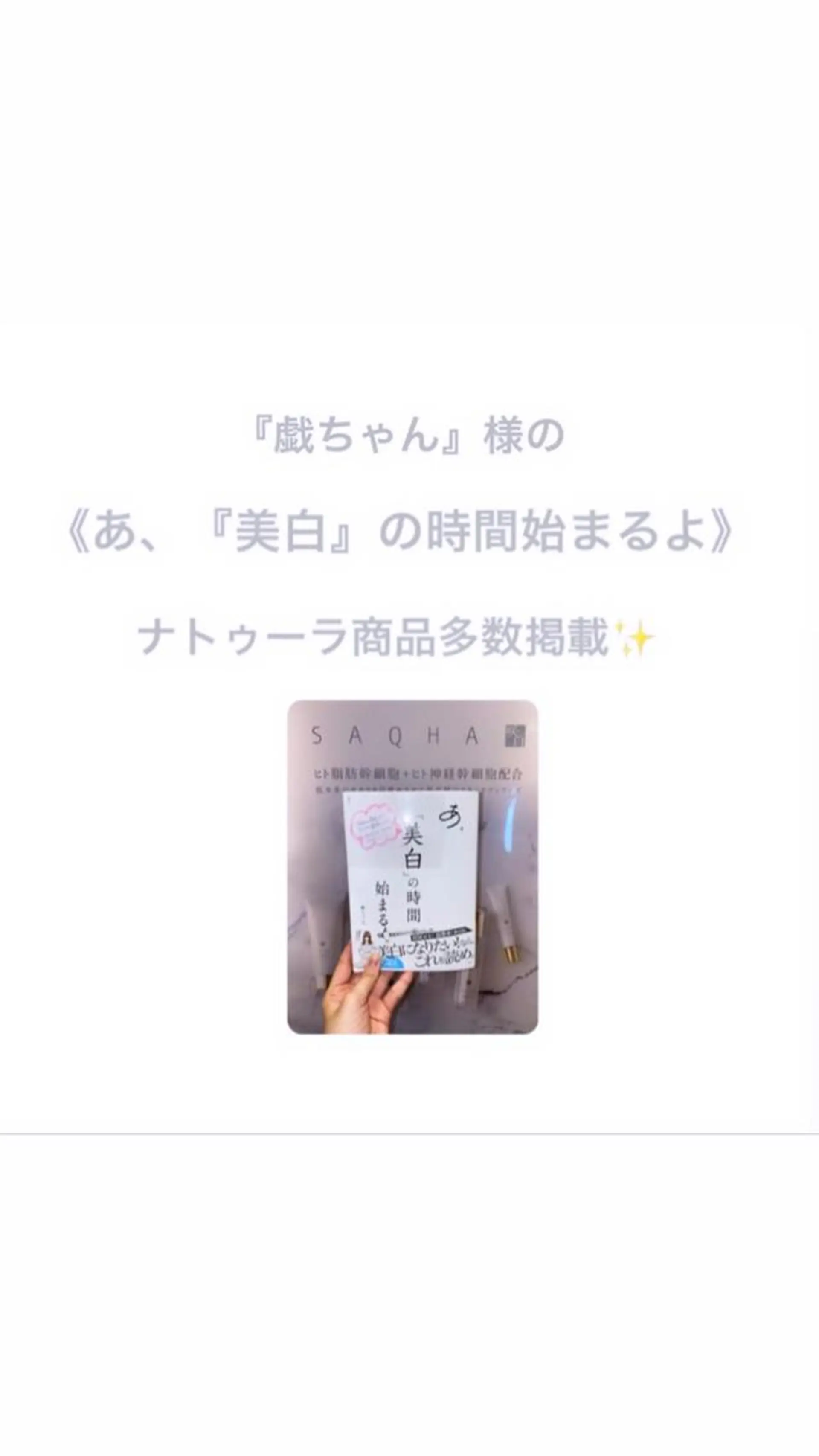 natura chuchuナトゥーラチュチュ所属・バスト体験 ナトゥーラチュチュのエステ・リラクイメージ