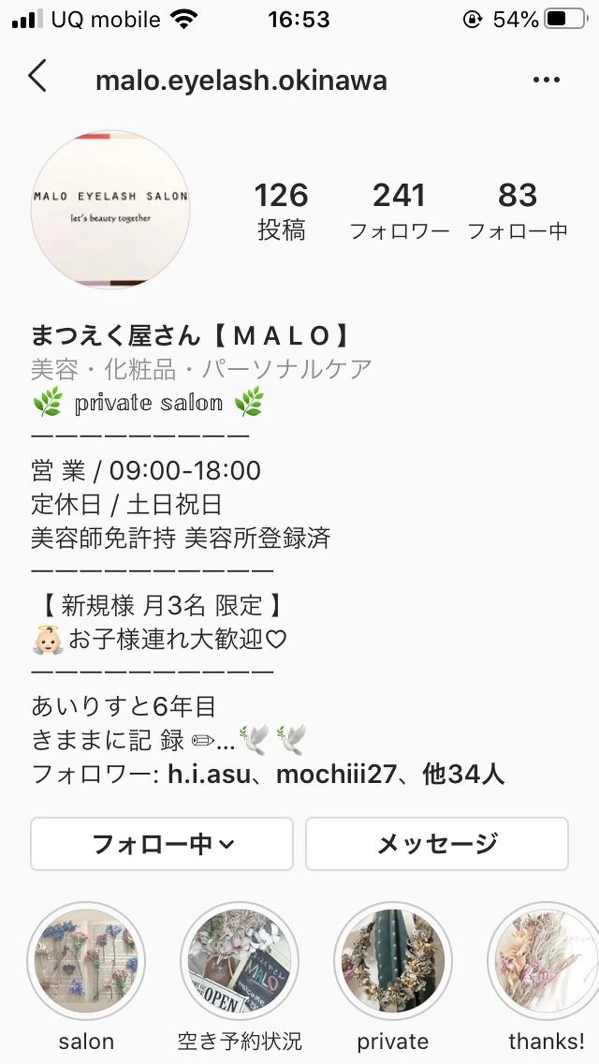 マツエク・マツパ まつえく屋さん 【M A L O】のマツエク・マツパデザイン