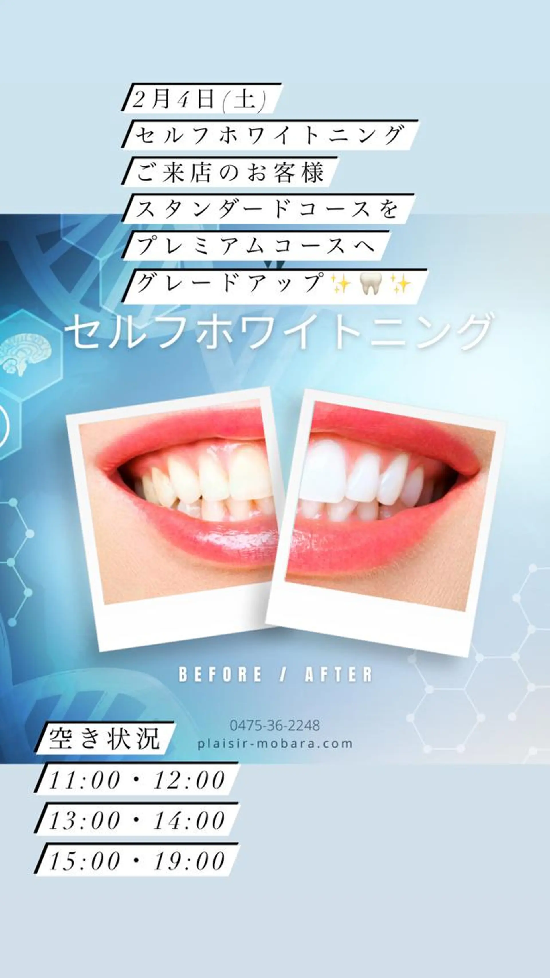 その他 ホワイトニングサロン プレジールのエステ・リラクイメージ