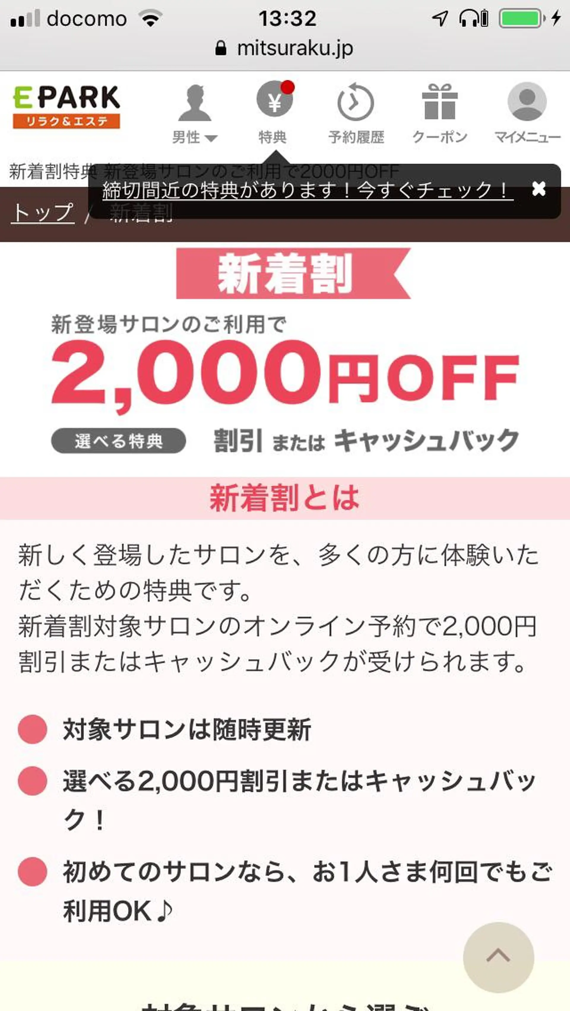 りらくぜいしょんさろんALLEZ!所属・藤原 康平のエステ・リラクイメージ
