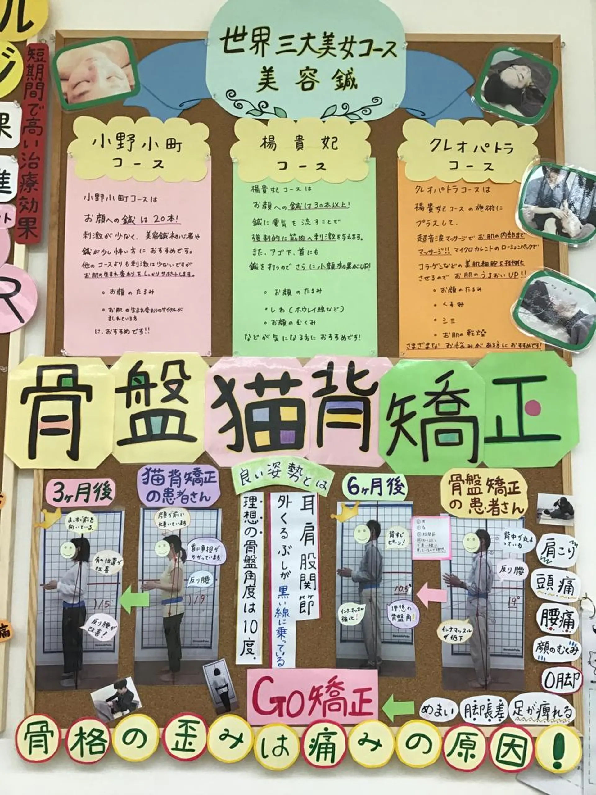 エステ リラク まごころ鍼灸整骨院所属・まごころ鍼灸整骨院 京王堀之内院のエステ・リラクイメージ