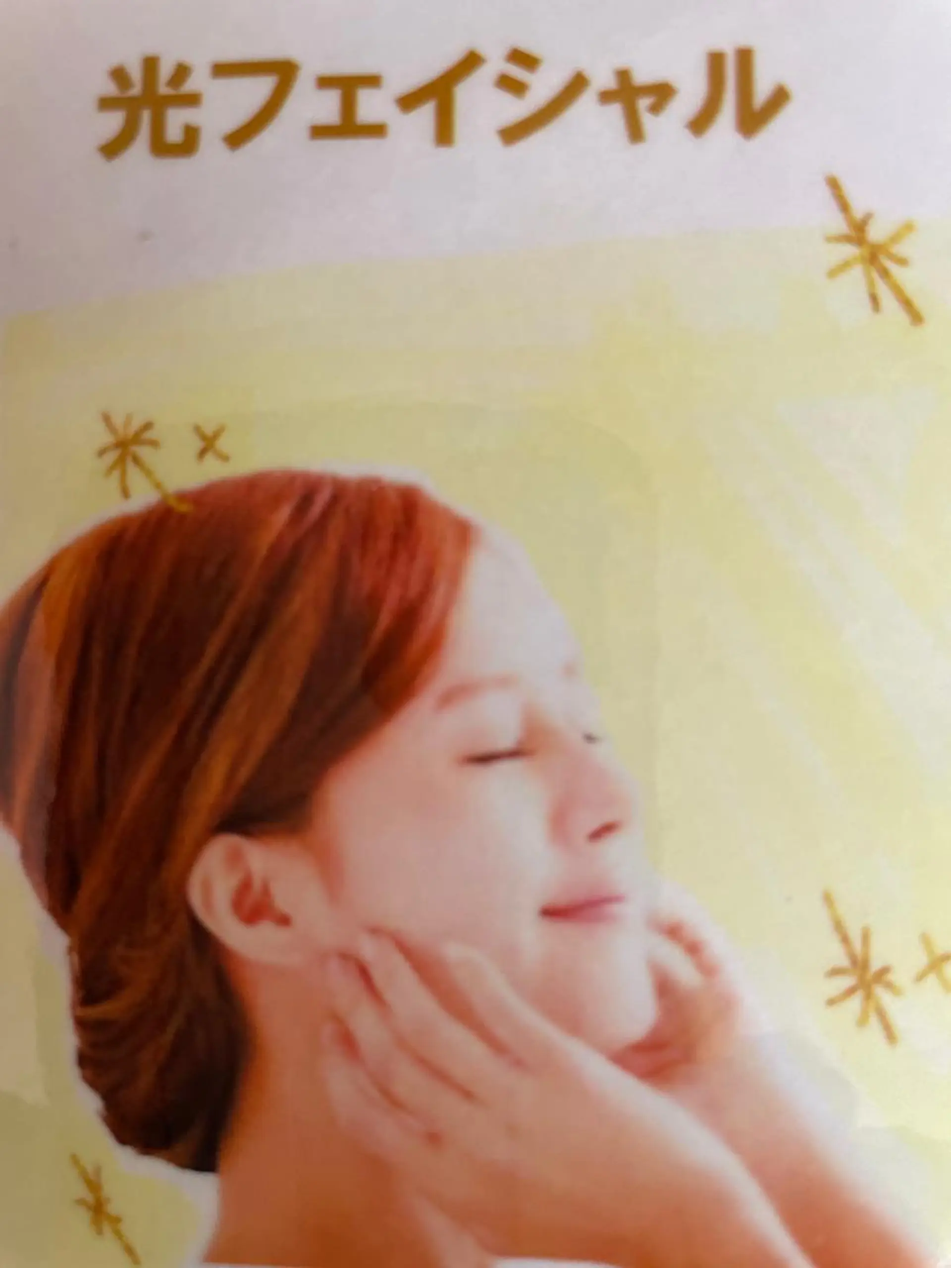 古民家サロン Berry大塚由貴のエステ・リラクイメージ