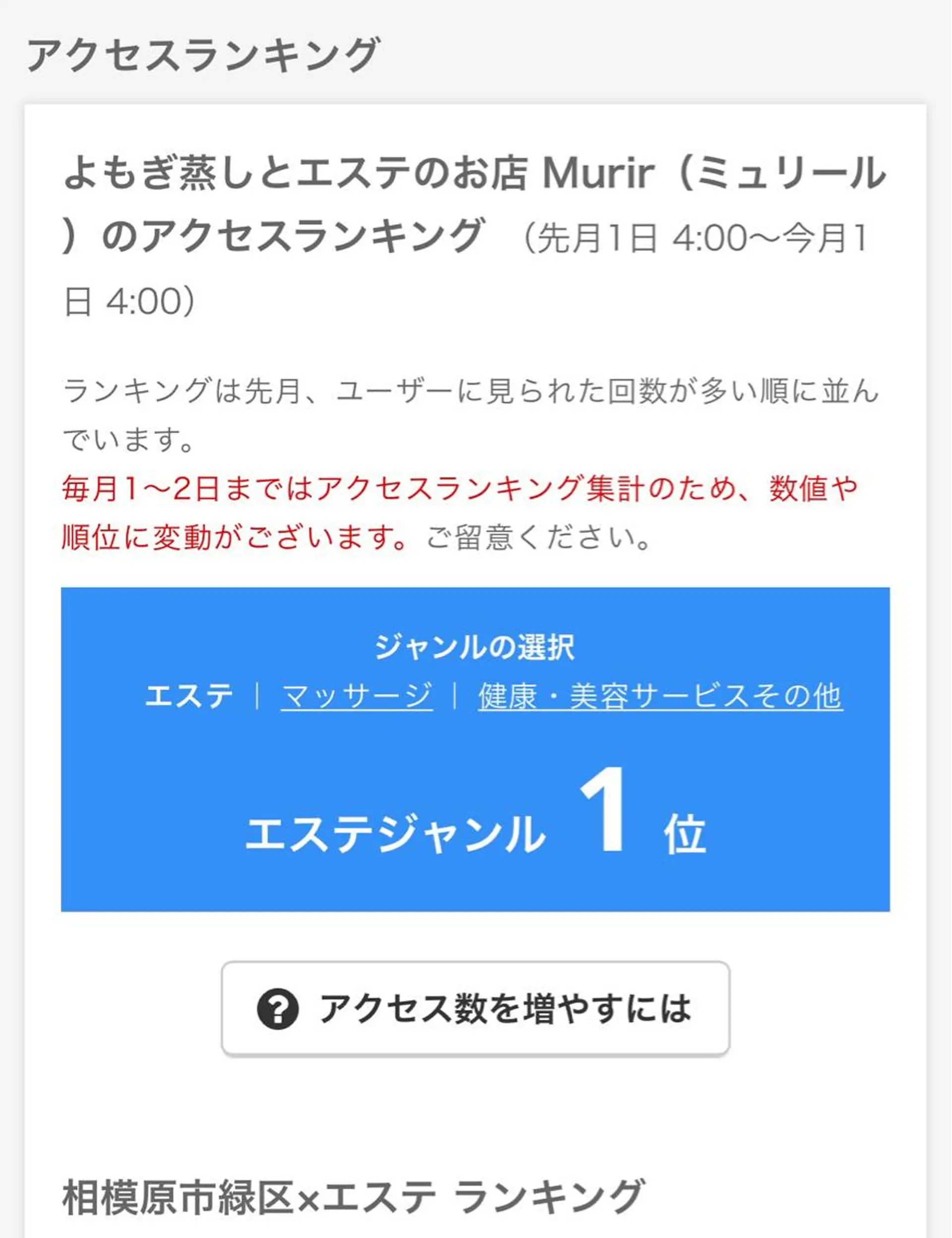 肌質体質改善サロン 🌿ミュリール橋本店のエステ・リラクイメージ