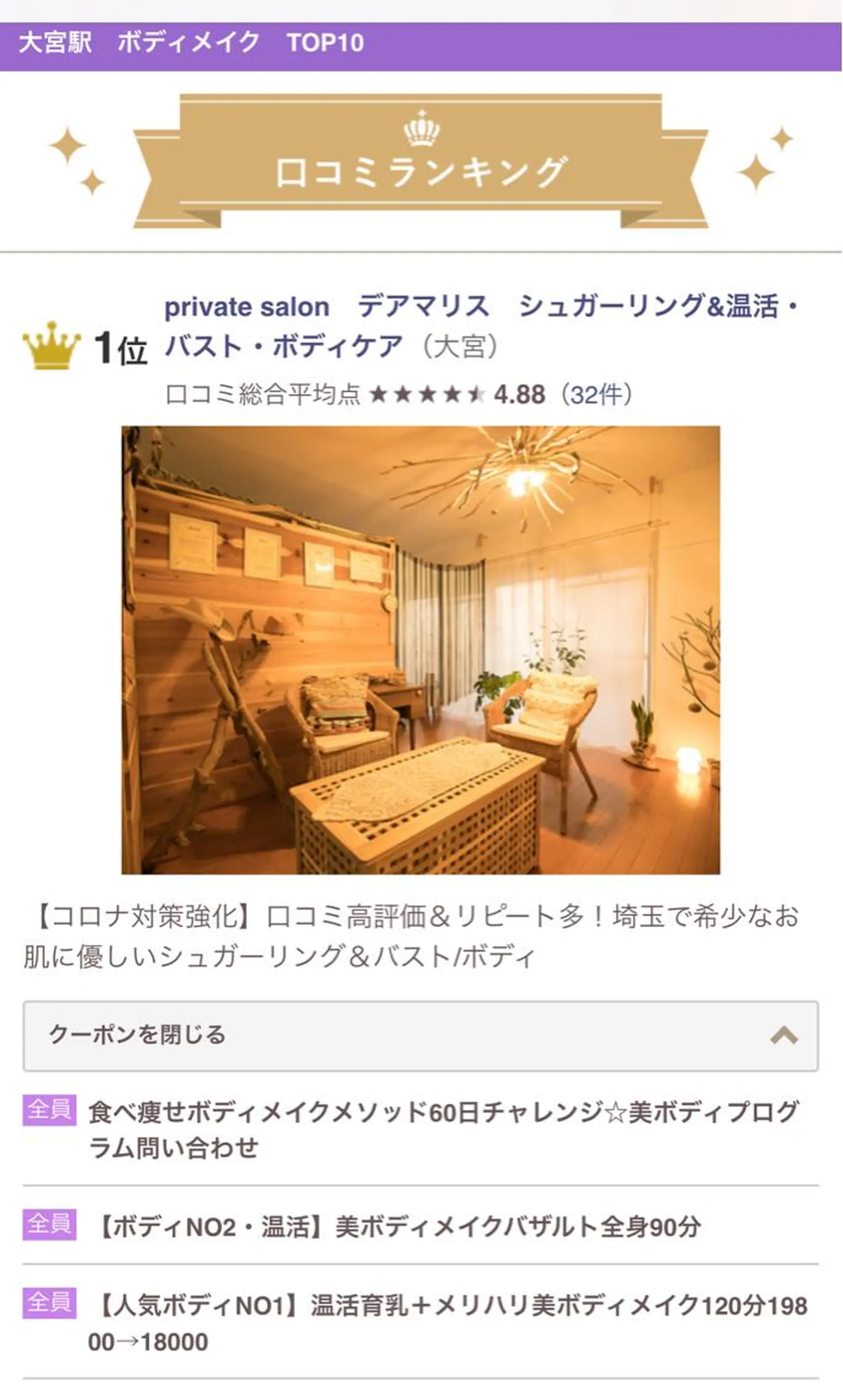 private salon  Dea_maris シュガーリング＆パーソナルボディケア所属・シミ改善・韓国肌管理 ボディメイク痩身のその他イメージ