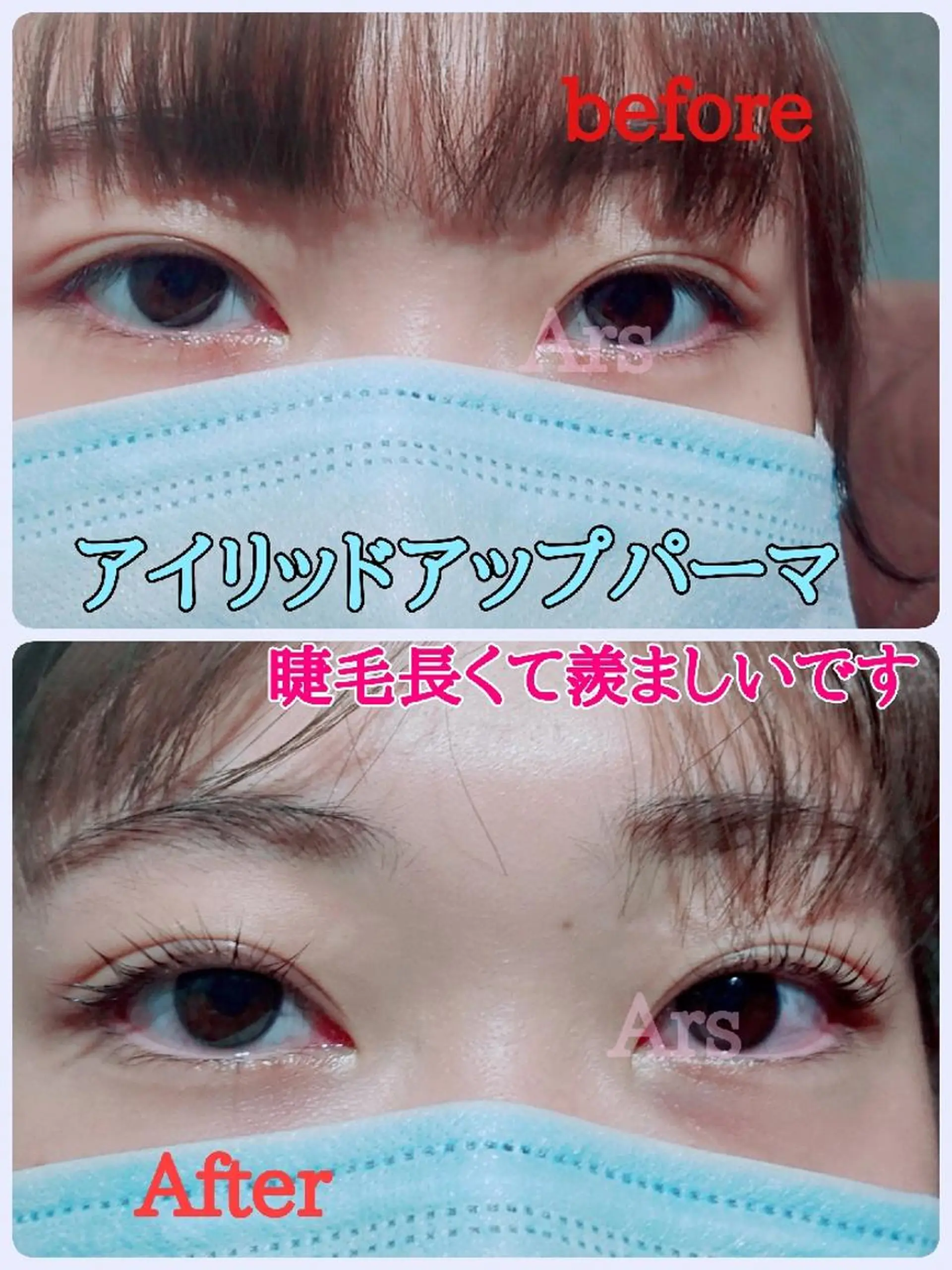 メンズ マツエク・マツパ メンズパーマ アイリッドアップパーマ Ars  (ｱﾙｽ)所属・Ars      (ｱﾙｽ)のマツエク・マツパデザイン