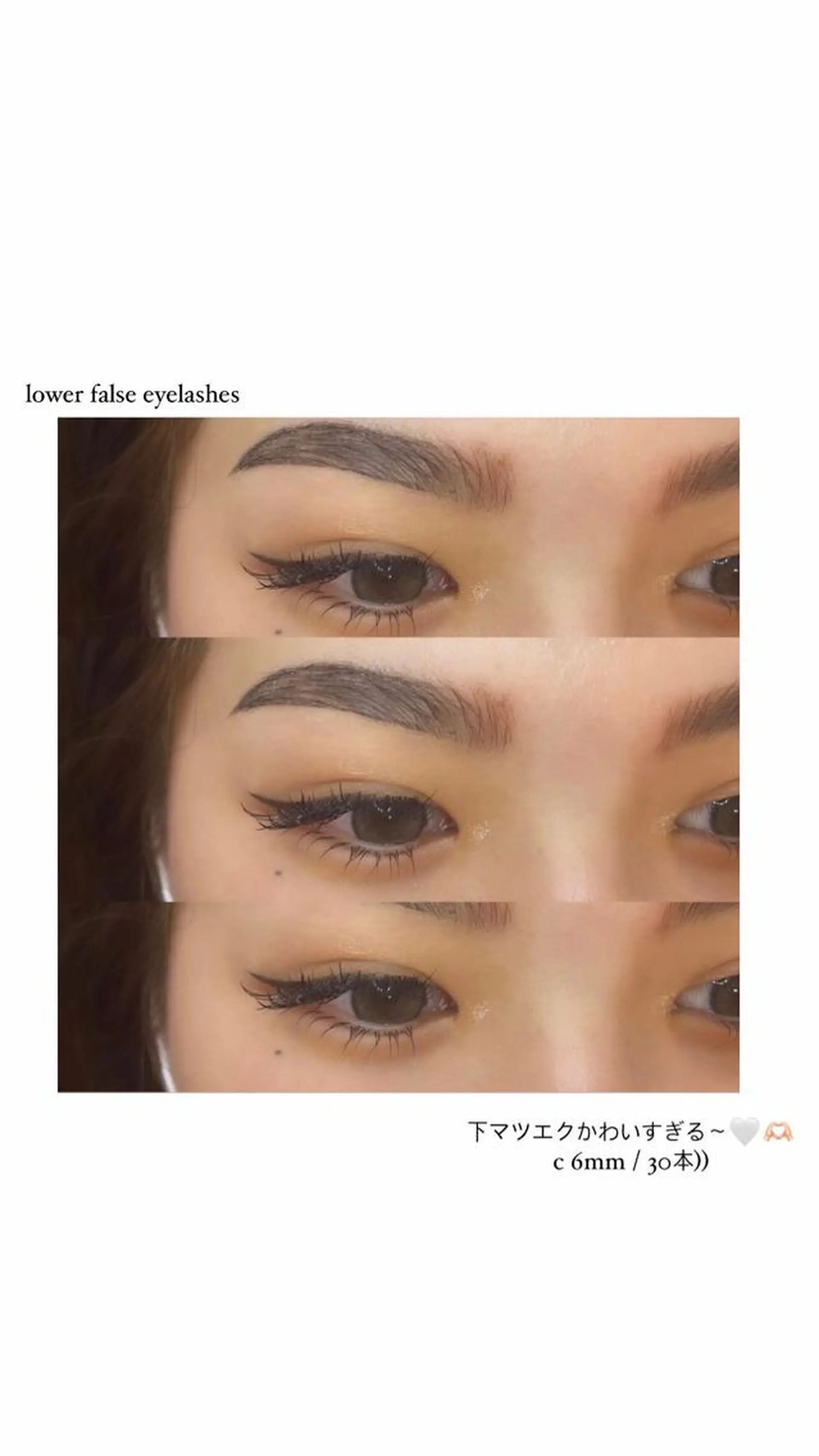 マツエク・マツパ 下まつげエクステ 束感まつ毛/ネイル/ LED♥KIRARAのマツエク・マツパデザイン