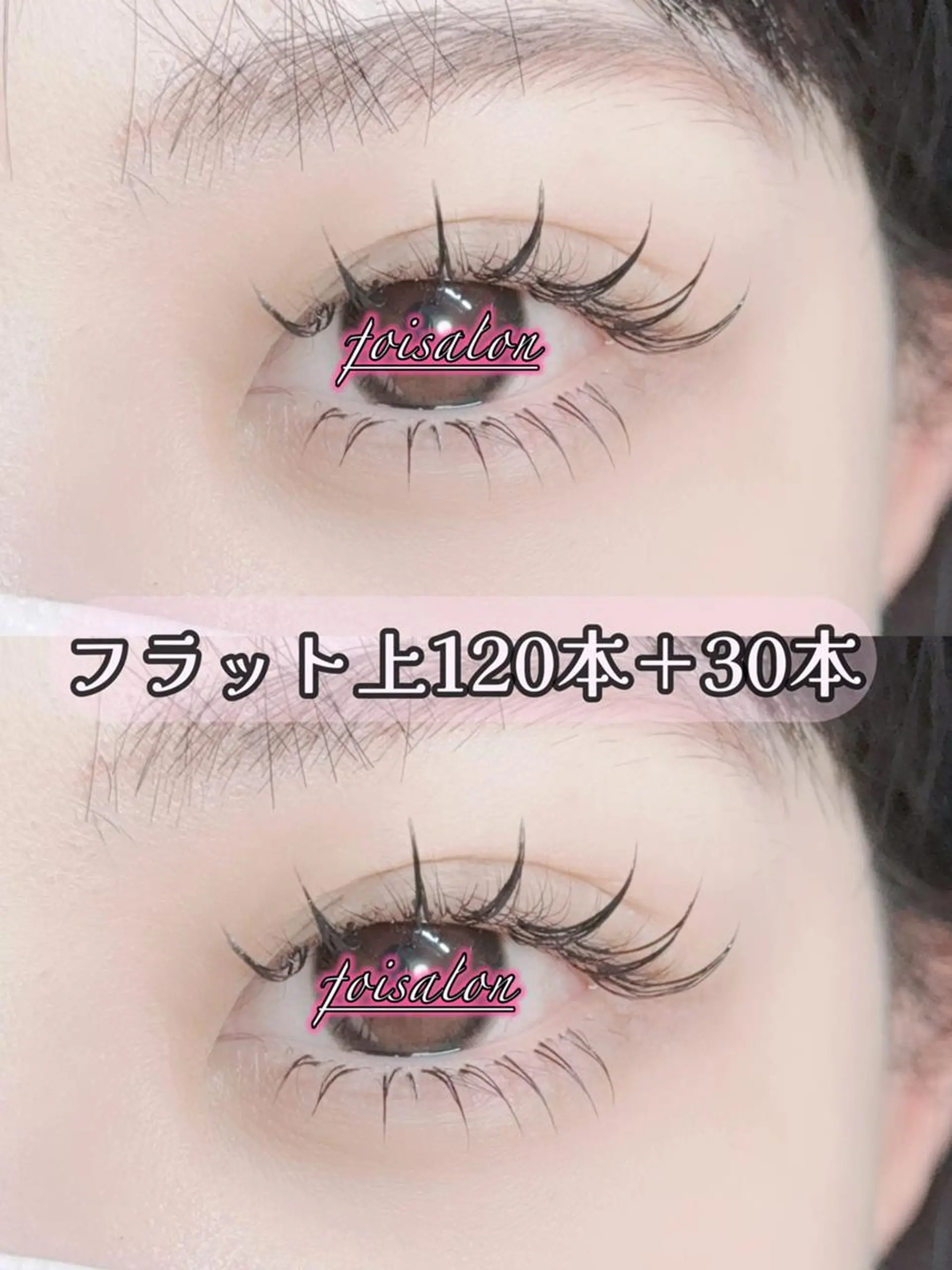 マツエク・マツパ 束感まつ毛 フラットラッシュ ワンホンマツエク マツエク foisalon 大久保店のマツエク・マツパデザイン