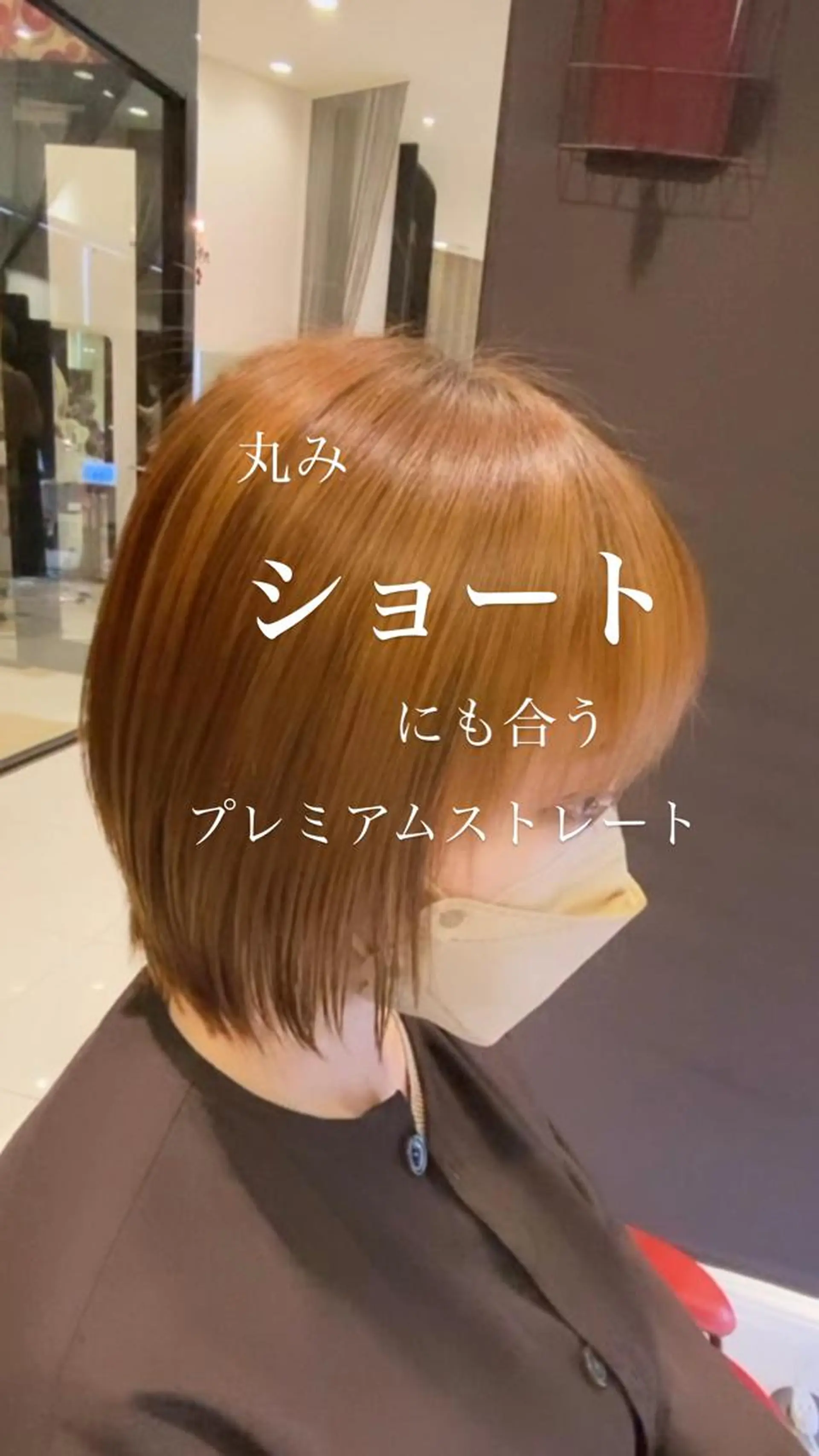 ショート 縮毛矯正 圧倒的美髪ストレート /森　貴大のヘアスタイル