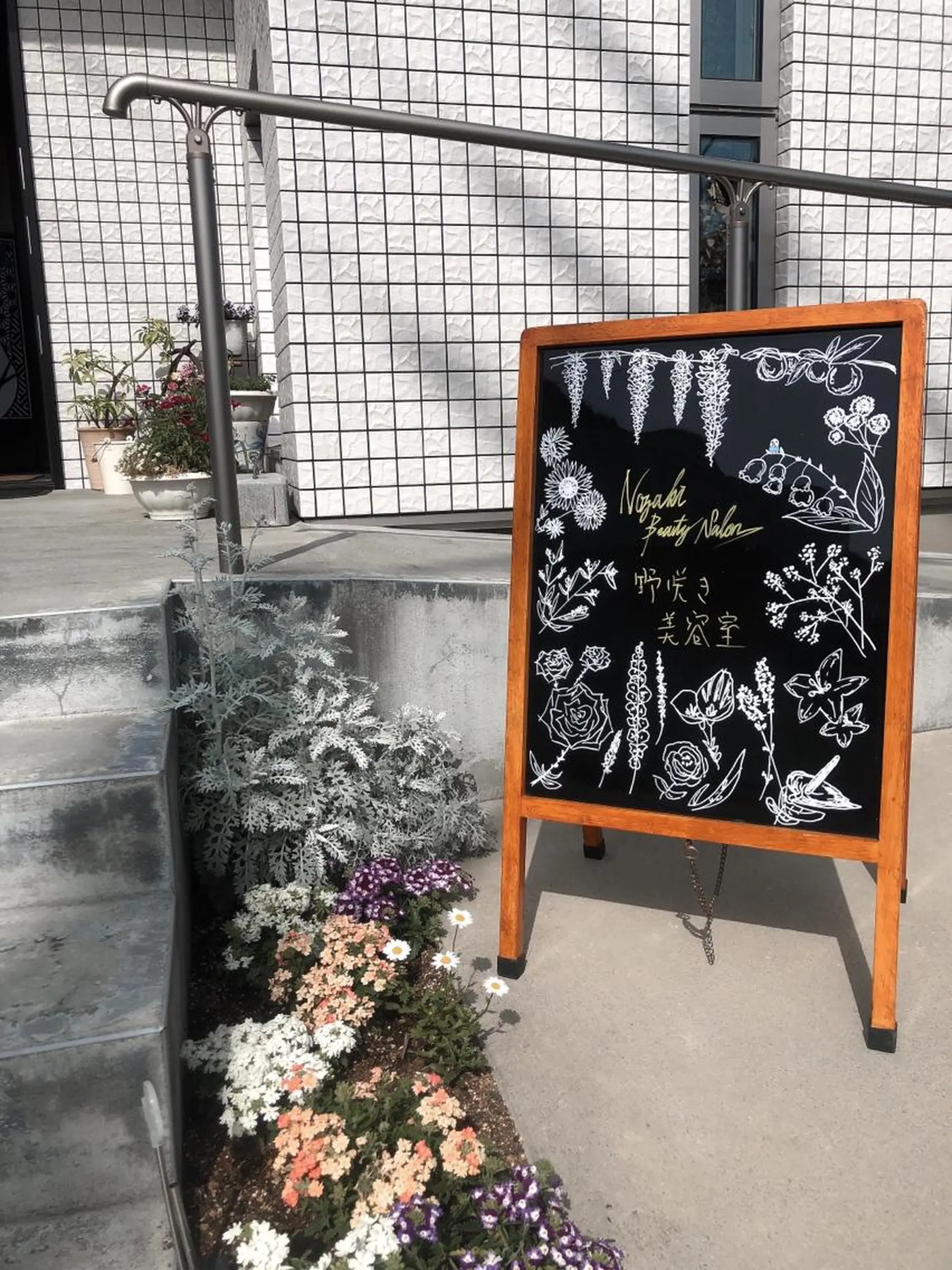 野咲き 美容室のマツエク・マツパデザイン