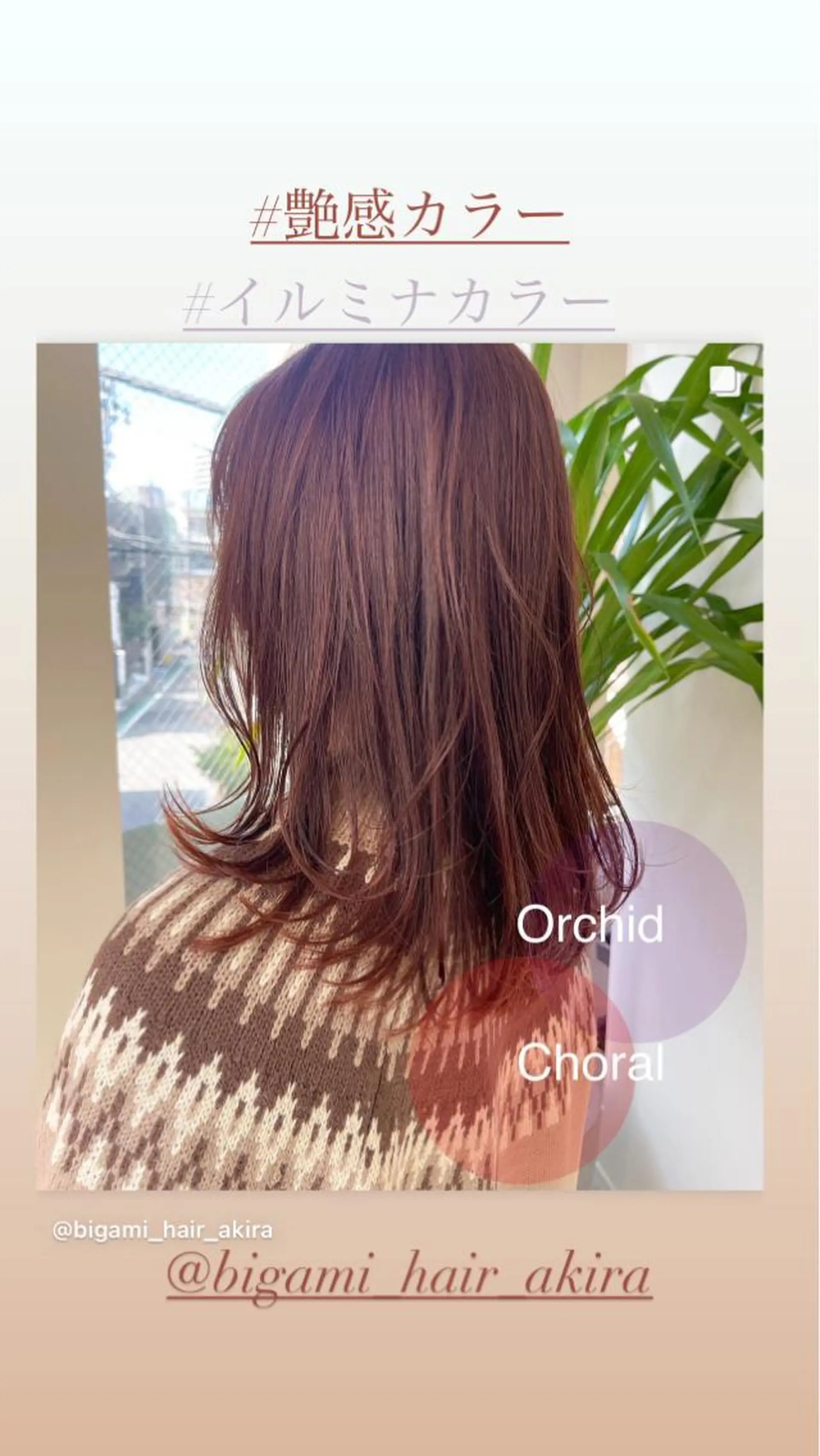 ミディアム イメチェンカット✂️ 錦糸町佐藤店長のヘアスタイル