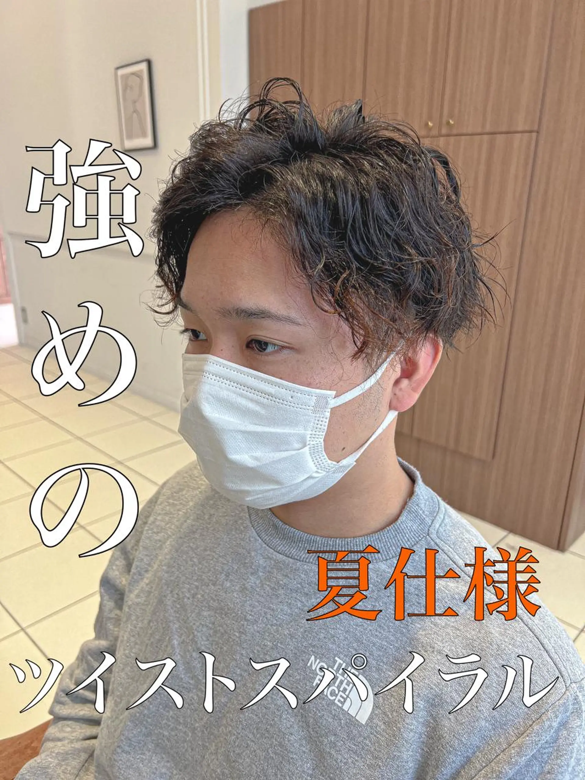 メンズ ハルキ/ 髪質改善のヘアスタイル