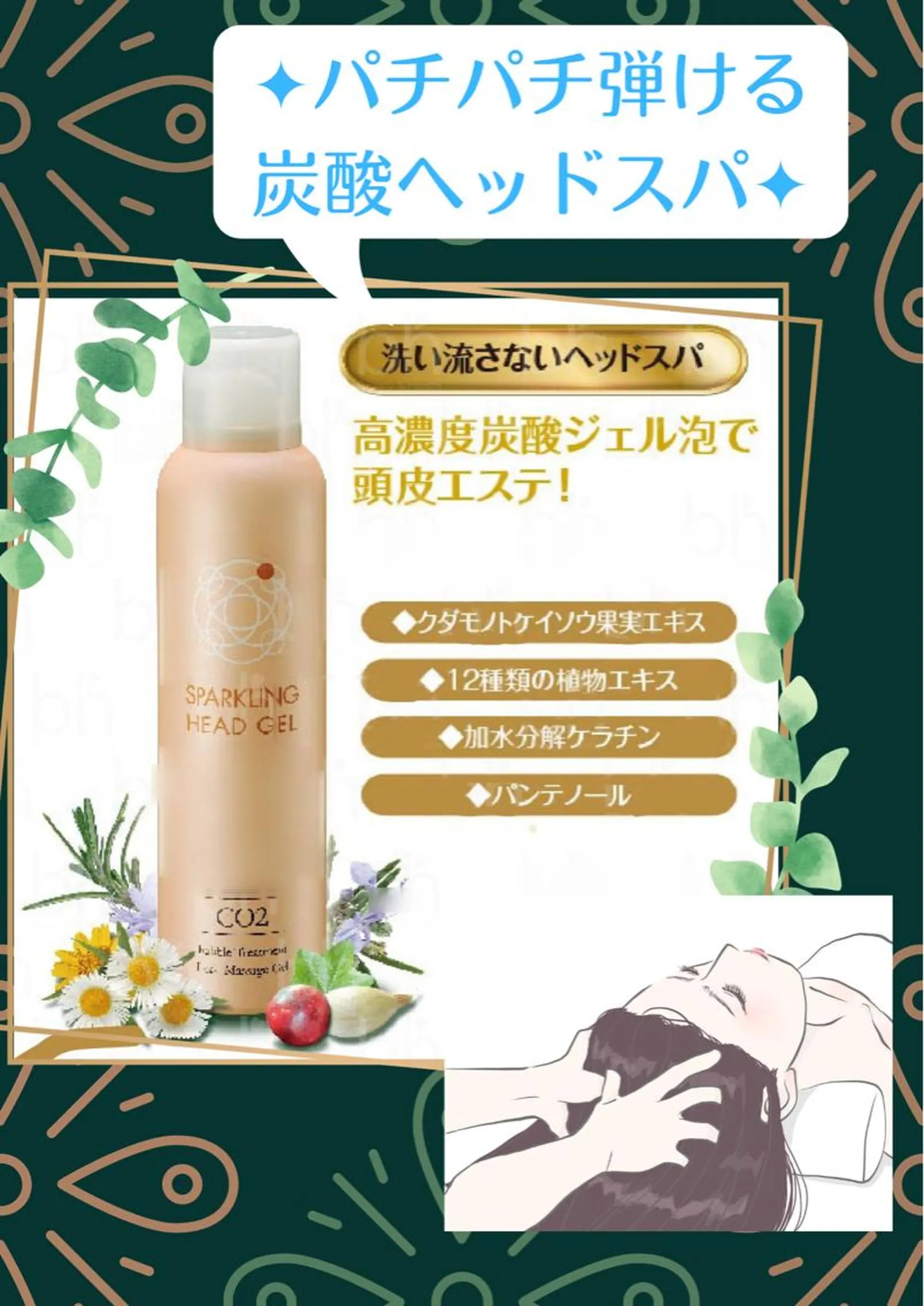 SlowGarden 体質肌質改善サロンのヘアスタイル