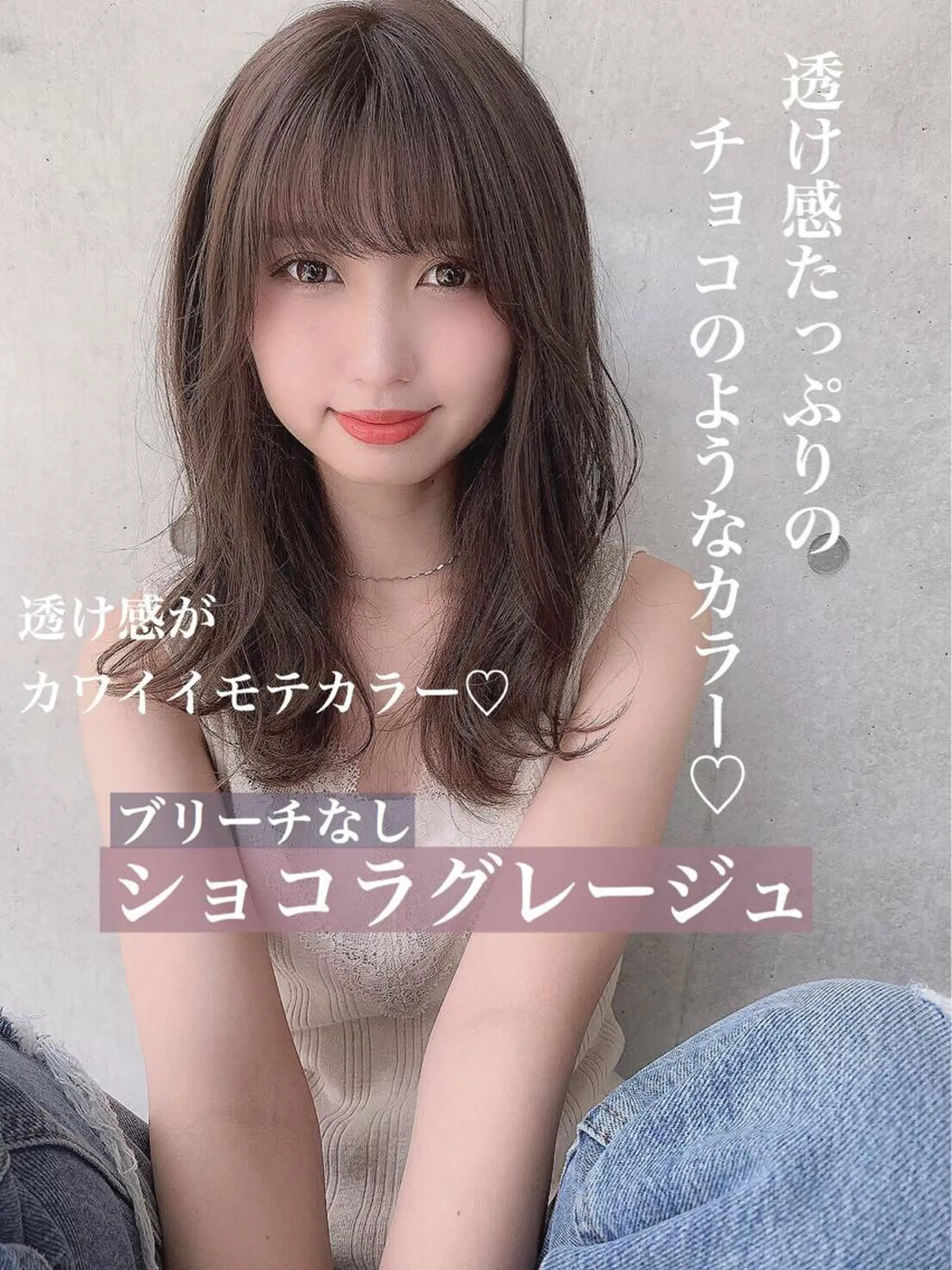 セミロング カラー ヘアアレンジ ヘアカラー トリートメント ヘッドスパ 🥞ベージュ系カラー 【すずきりほ】🥞のヘアスタイル