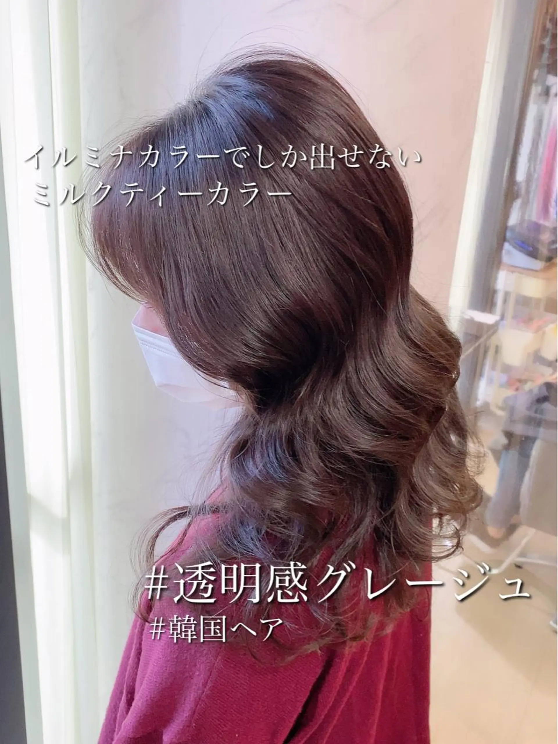 ミディアム 💎馴染むエクステ ×カラーTOMO💎のヘアスタイル