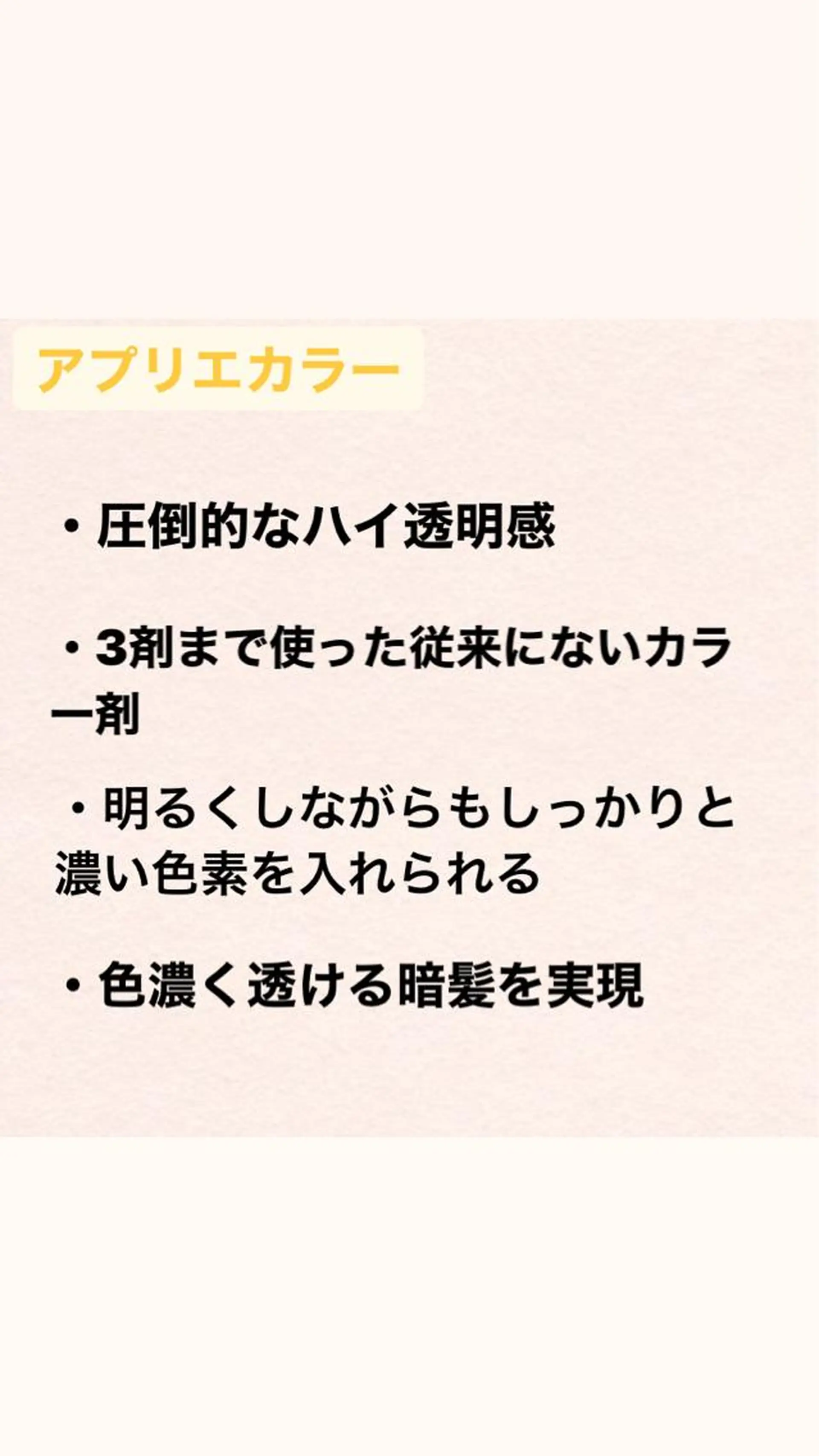 カラー ニスル　町田店所属・似合わせカットカラー 望月一生のヘアスタイル