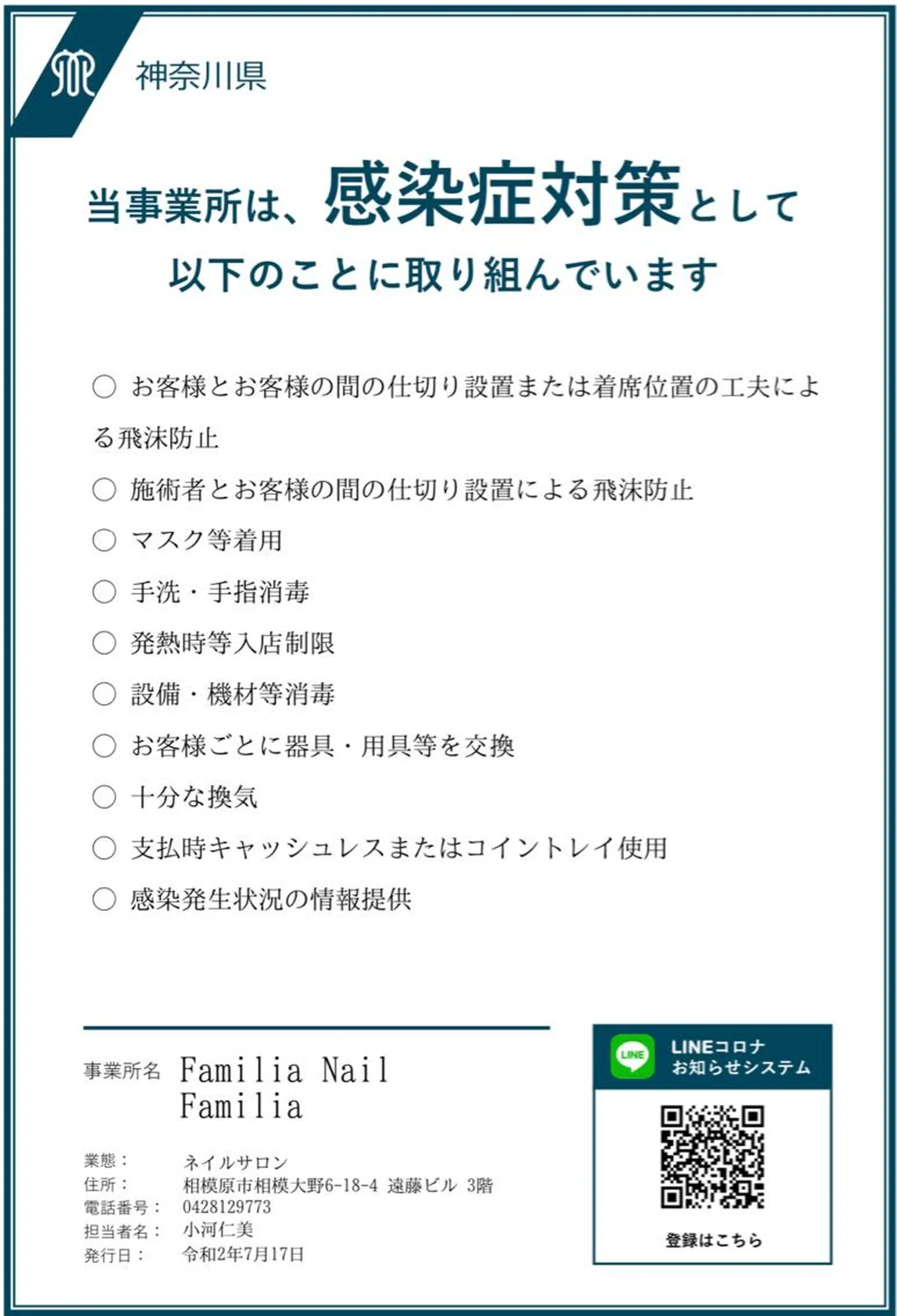 小河 仁美のネイルデザイン