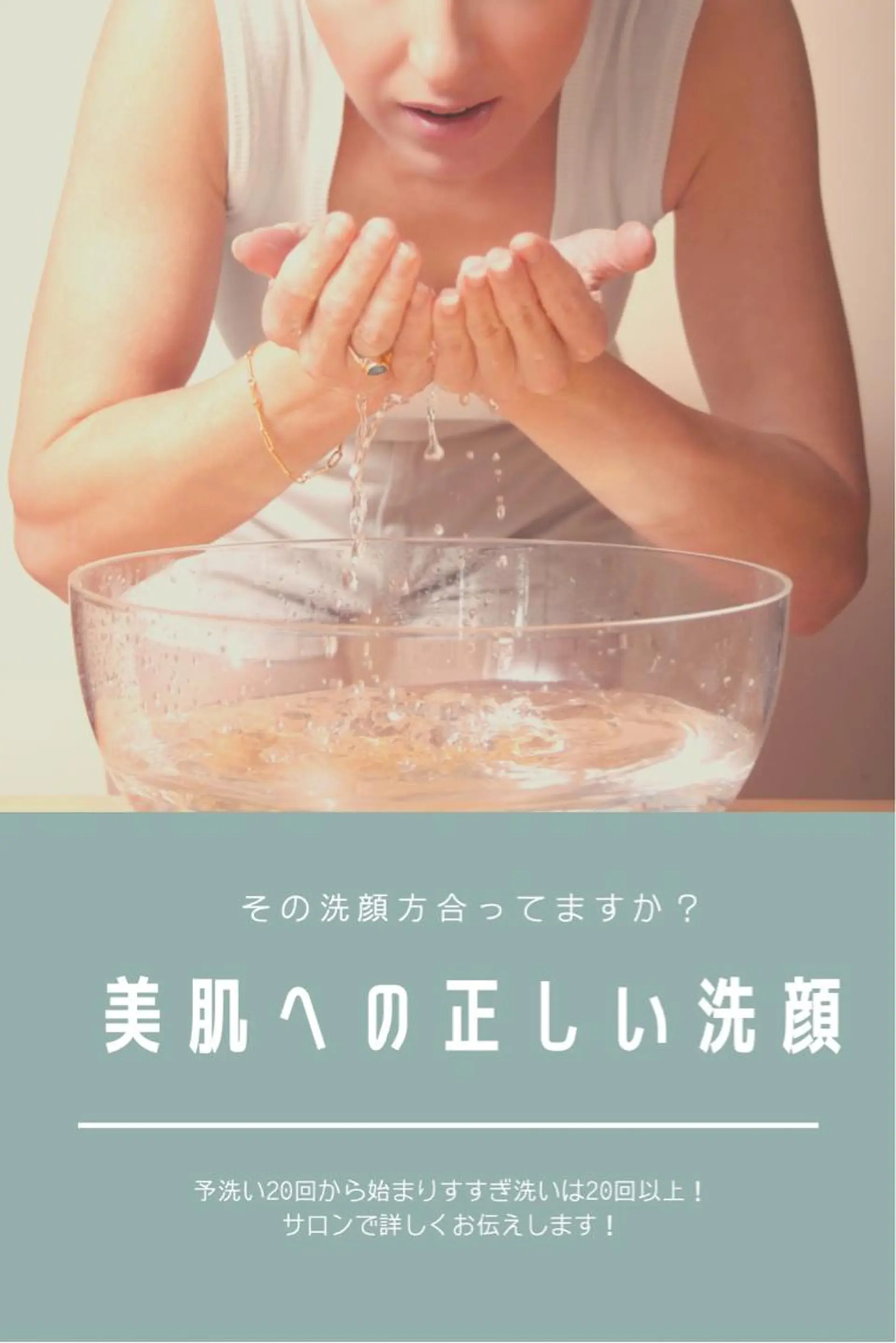 ナリスビューティサロンあべの所属・肌質改善/ツヤ肌作り /松本杏奈のエステ・リラクイメージ