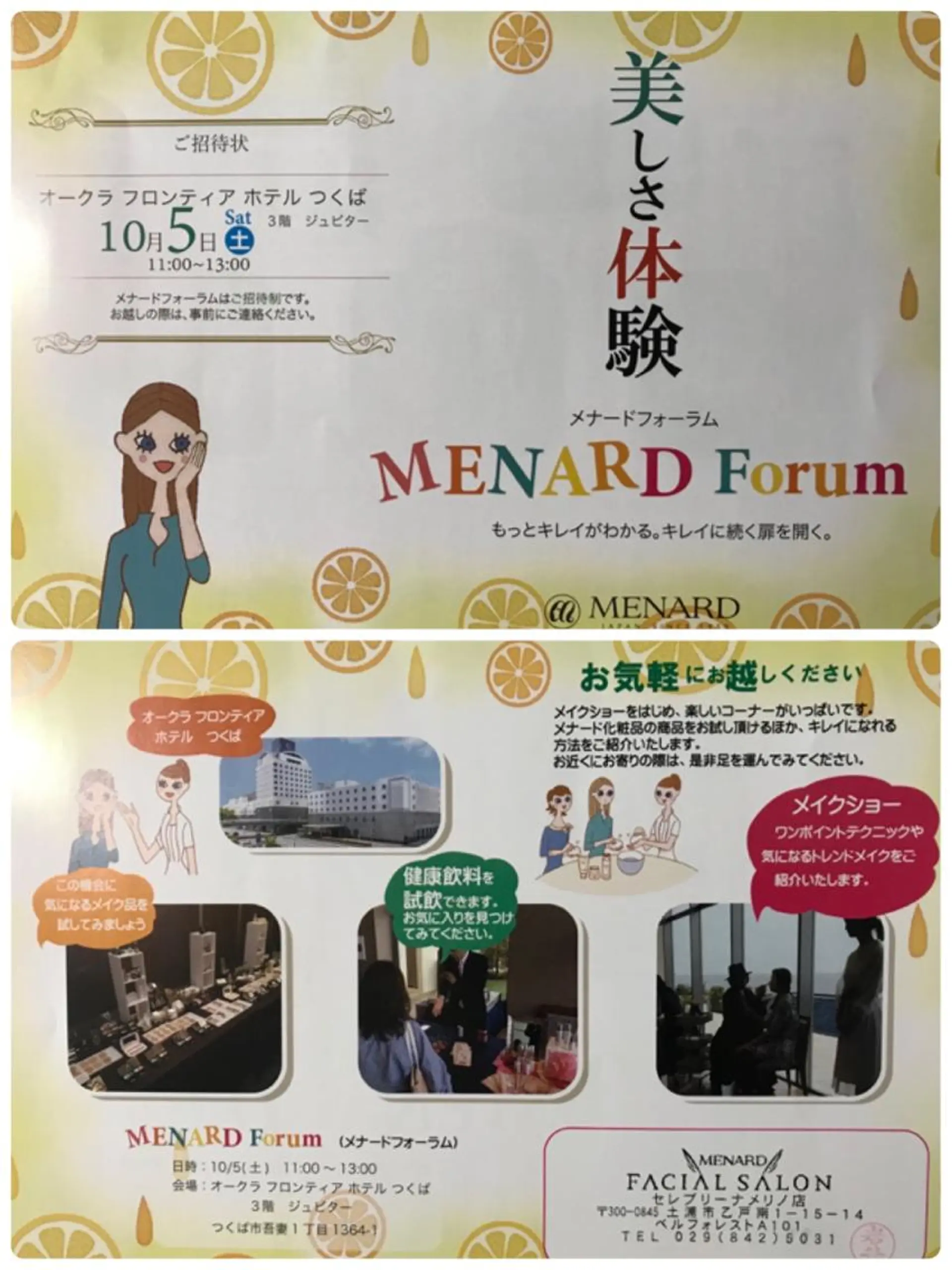 岩井 秋子のエステ・リラクイメージ