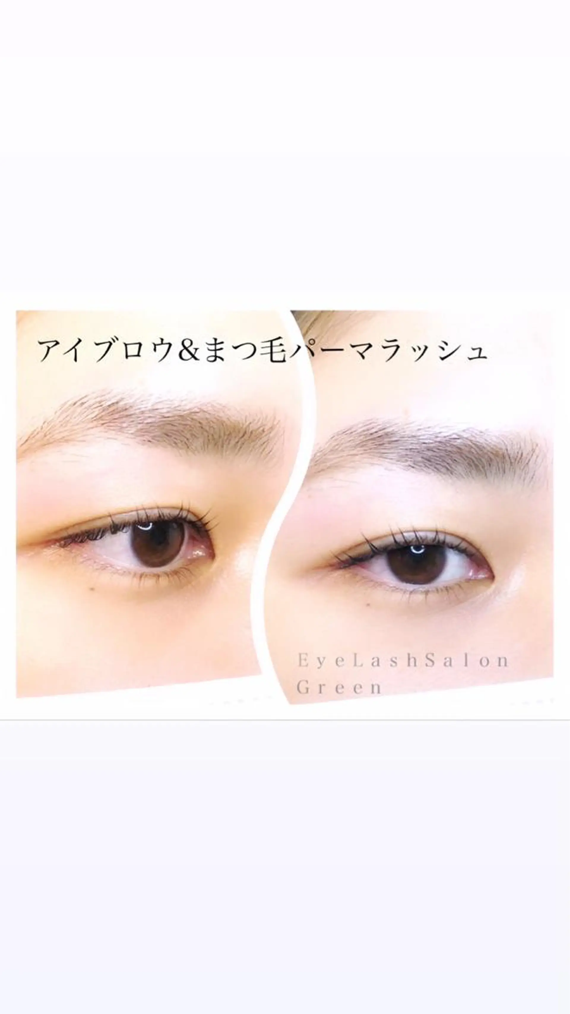 マツエク・マツパ アイブロウ 眉毛ワックス脱毛 まつげパーマ アイラッシュサロン GREENのマツエク・マツパデザイン