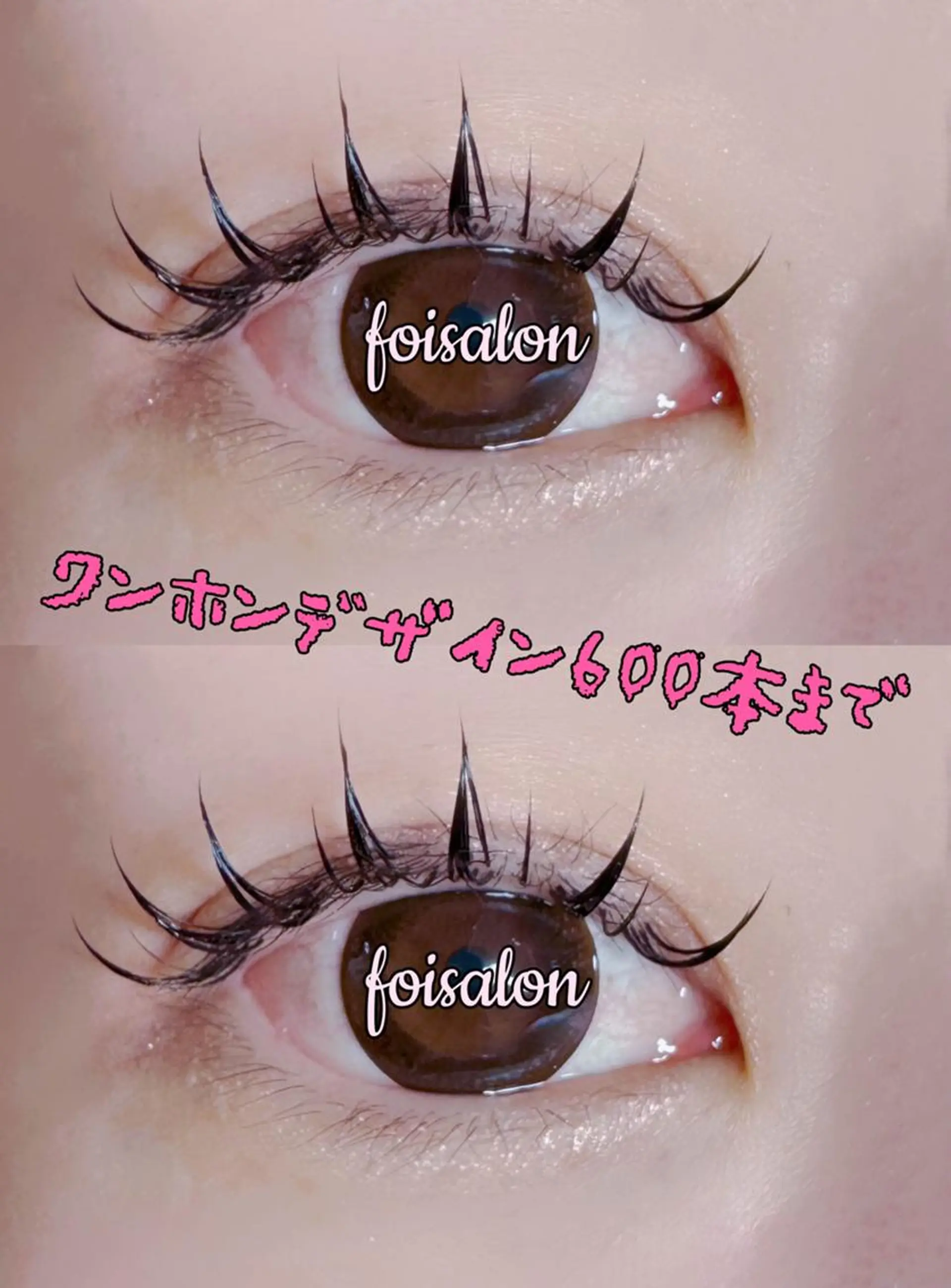 マツエク・マツパ 束感まつ毛 フラットラッシュ パリジェンヌラッシュリフト ワンホンマツエク マツエク foisalon 新宿西口店のマツエク・マツパデザイン