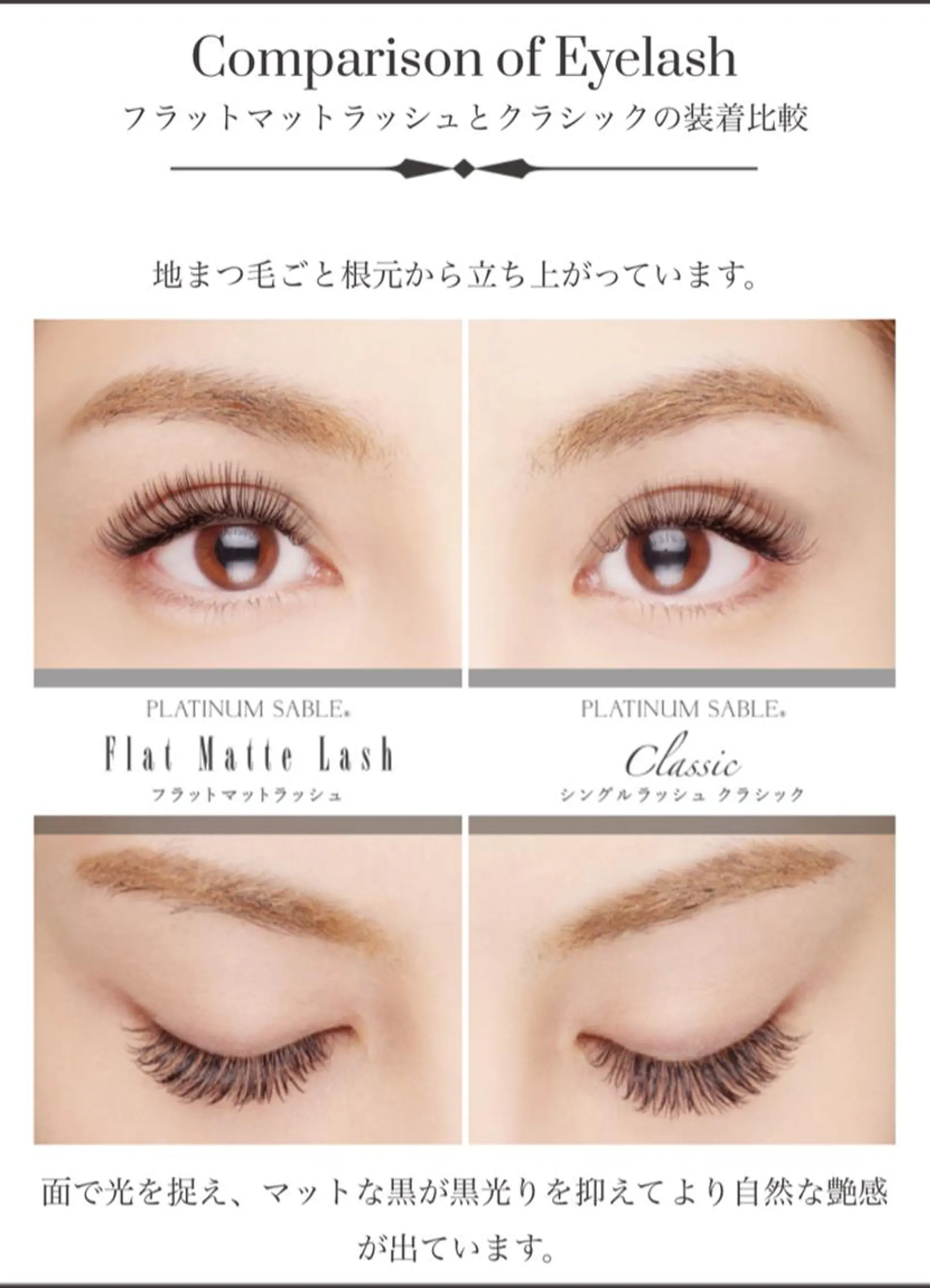 マツエク・マツパ マツエク Eye Liss所属・eyeliss♡林 清のマツエク・マツパデザイン